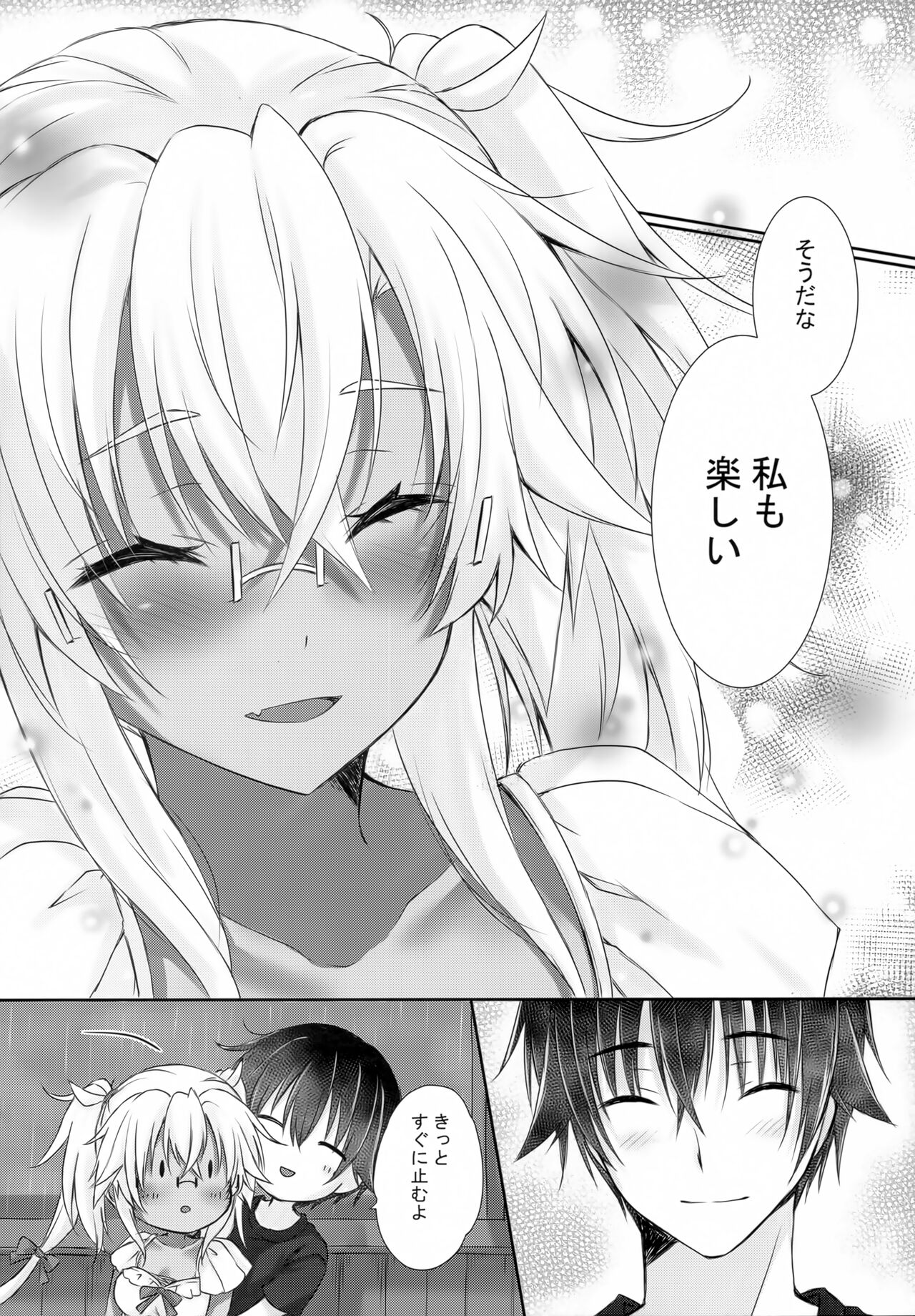 Daisenkan Koi o Suru Natsu One Piece to Musashi-san page 6 full