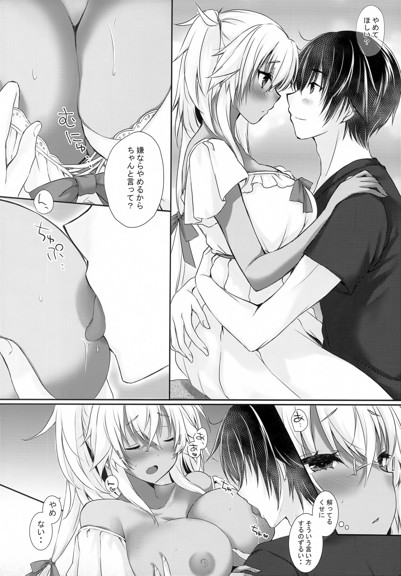 Daisenkan Koi o Suru Natsu One Piece to Musashi-san page 8 full