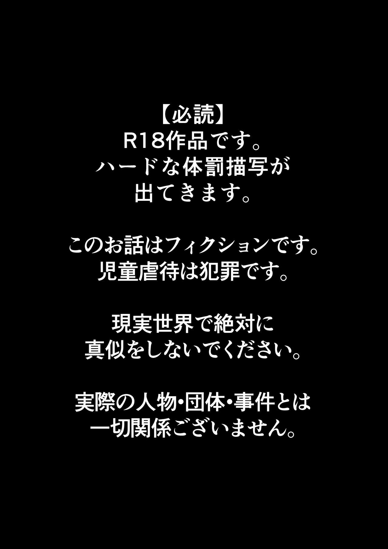 Santoushou e no Okurimono page 3 full