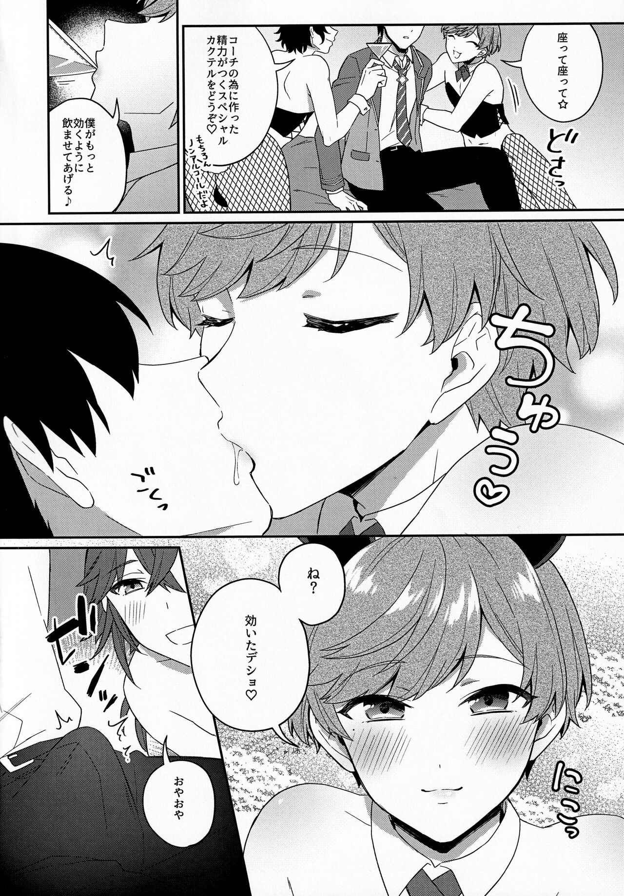 Bunnyclub Campanella page 5 full