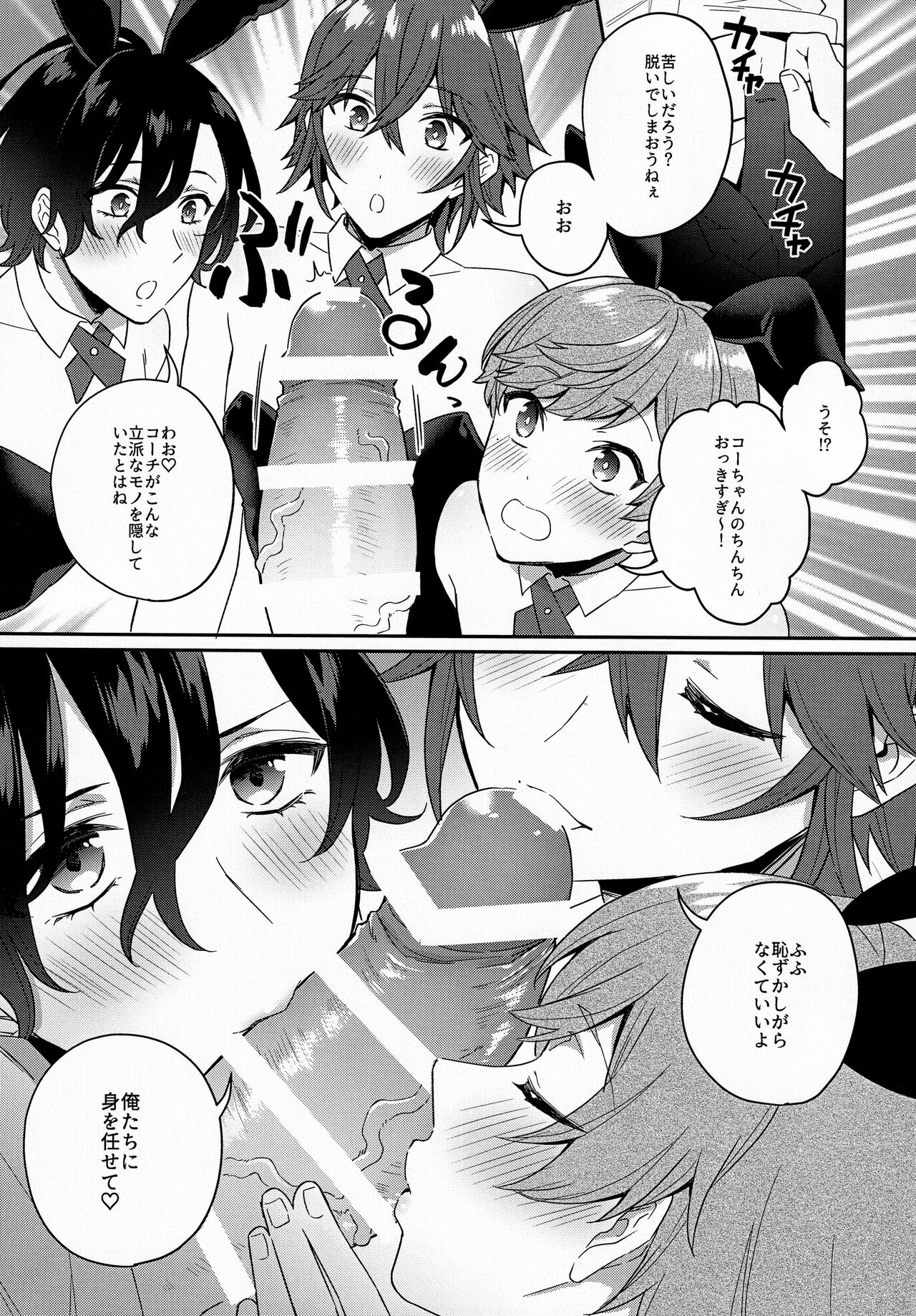 Bunnyclub Campanella page 6 full