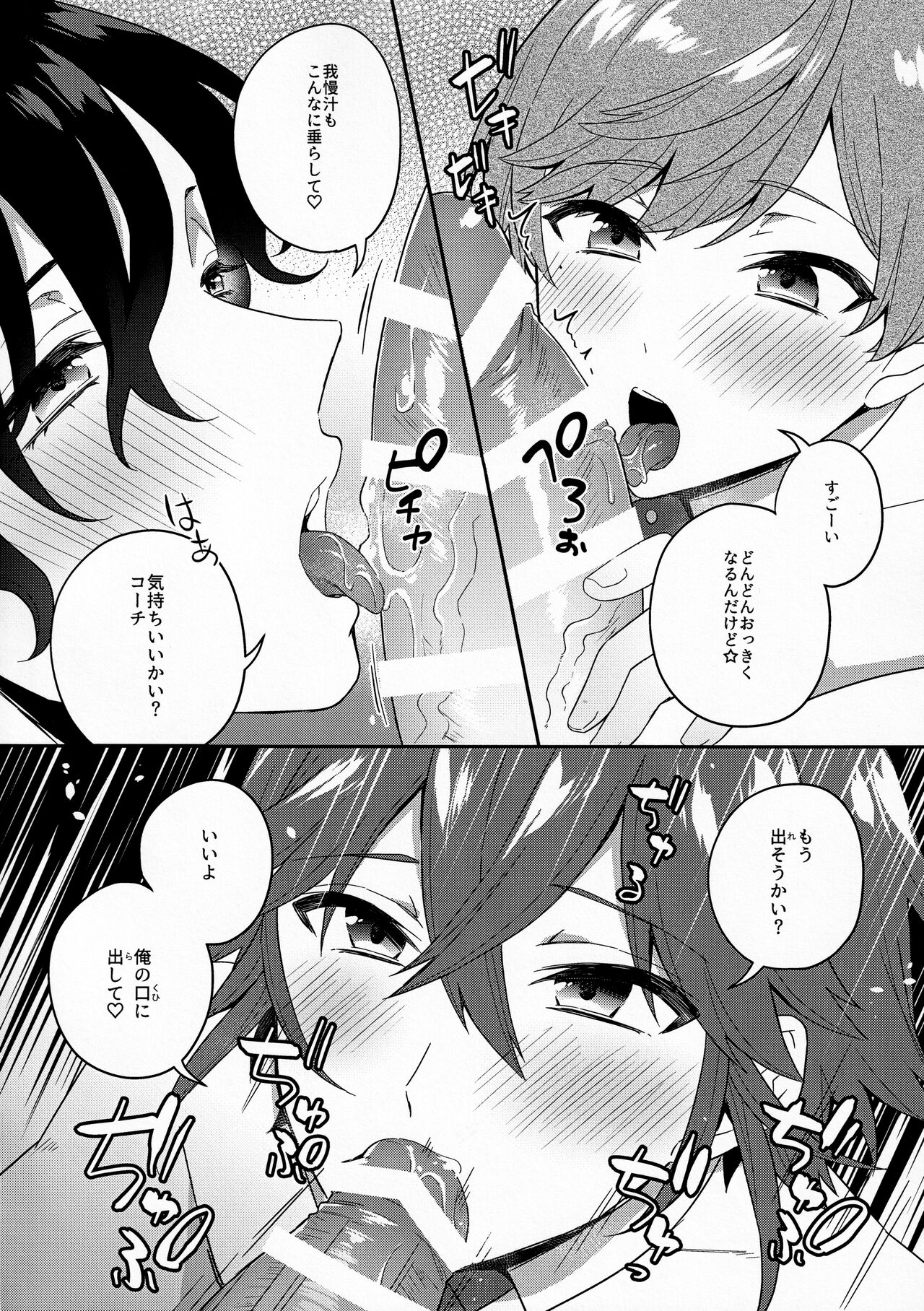 Bunnyclub Campanella page 7 full