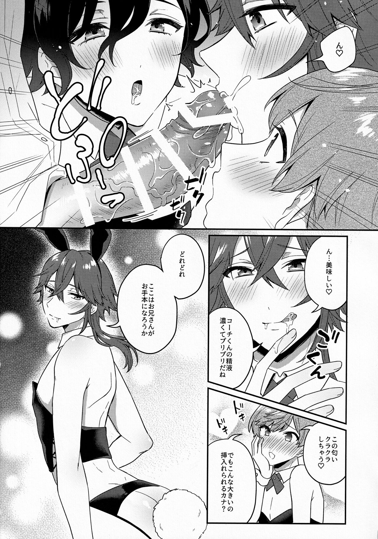 Bunnyclub Campanella page 8 full