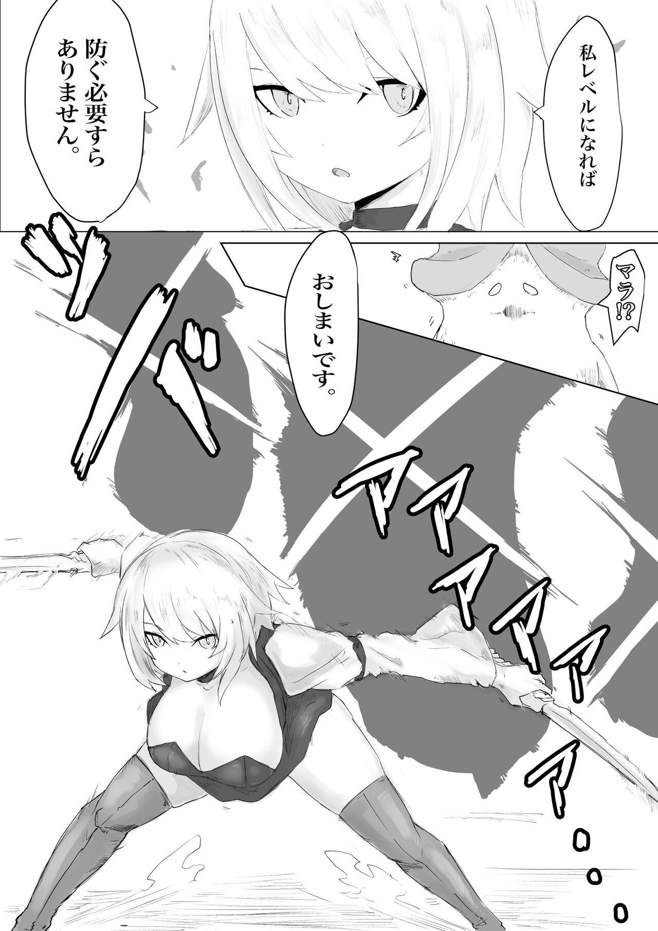 Level Drain page 6 full