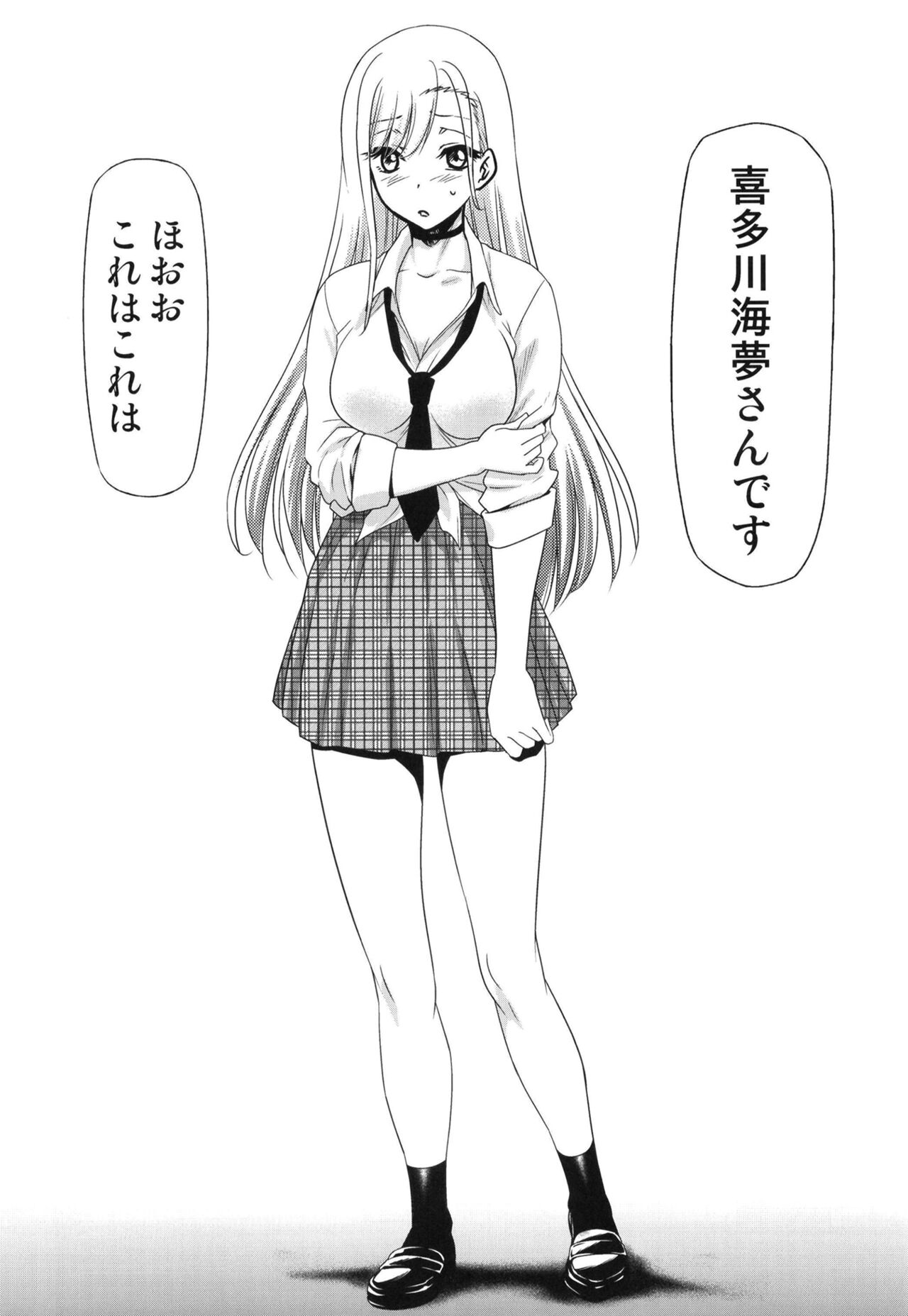 Sono Bisque Doll wa Uri o Suru page 4 full