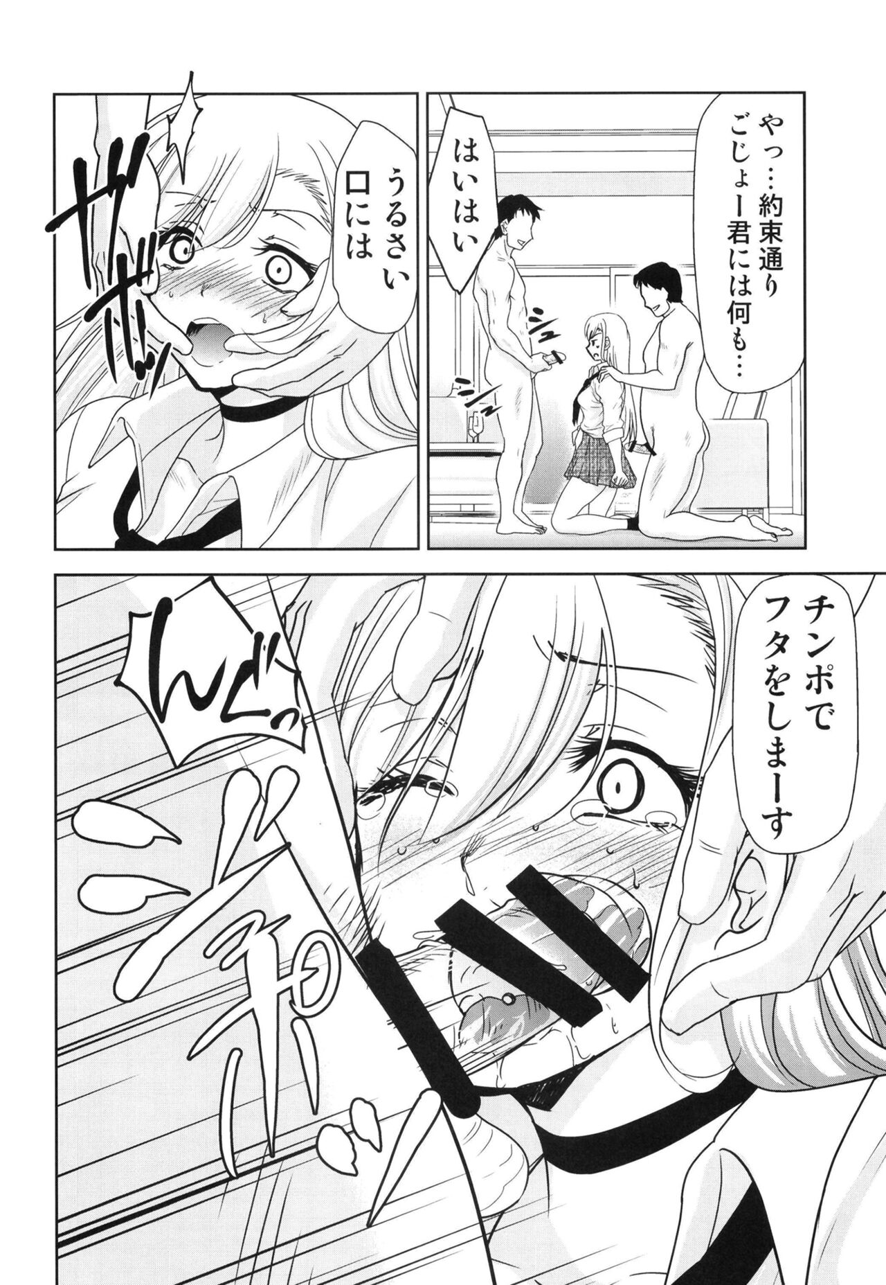 Sono Bisque Doll wa Uri o Suru page 6 full