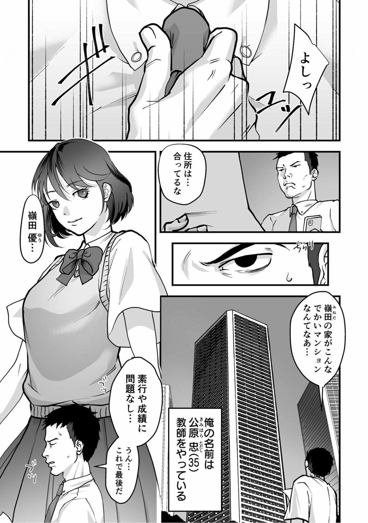 Nyokeikazoku ni hizamazuku Chapter 1-3 page 3 full