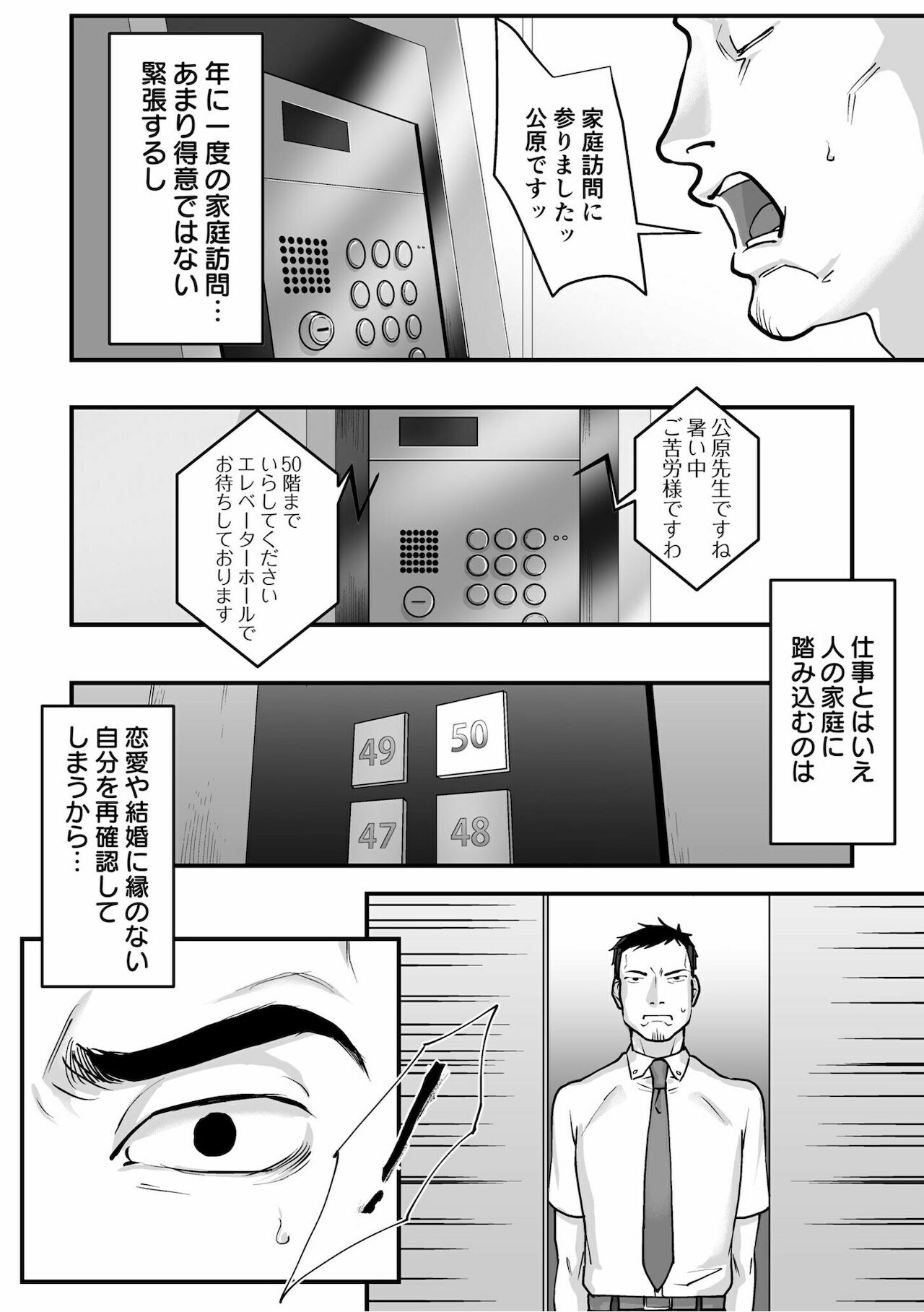 Nyokeikazoku ni hizamazuku Chapter 1-3 page 4 full