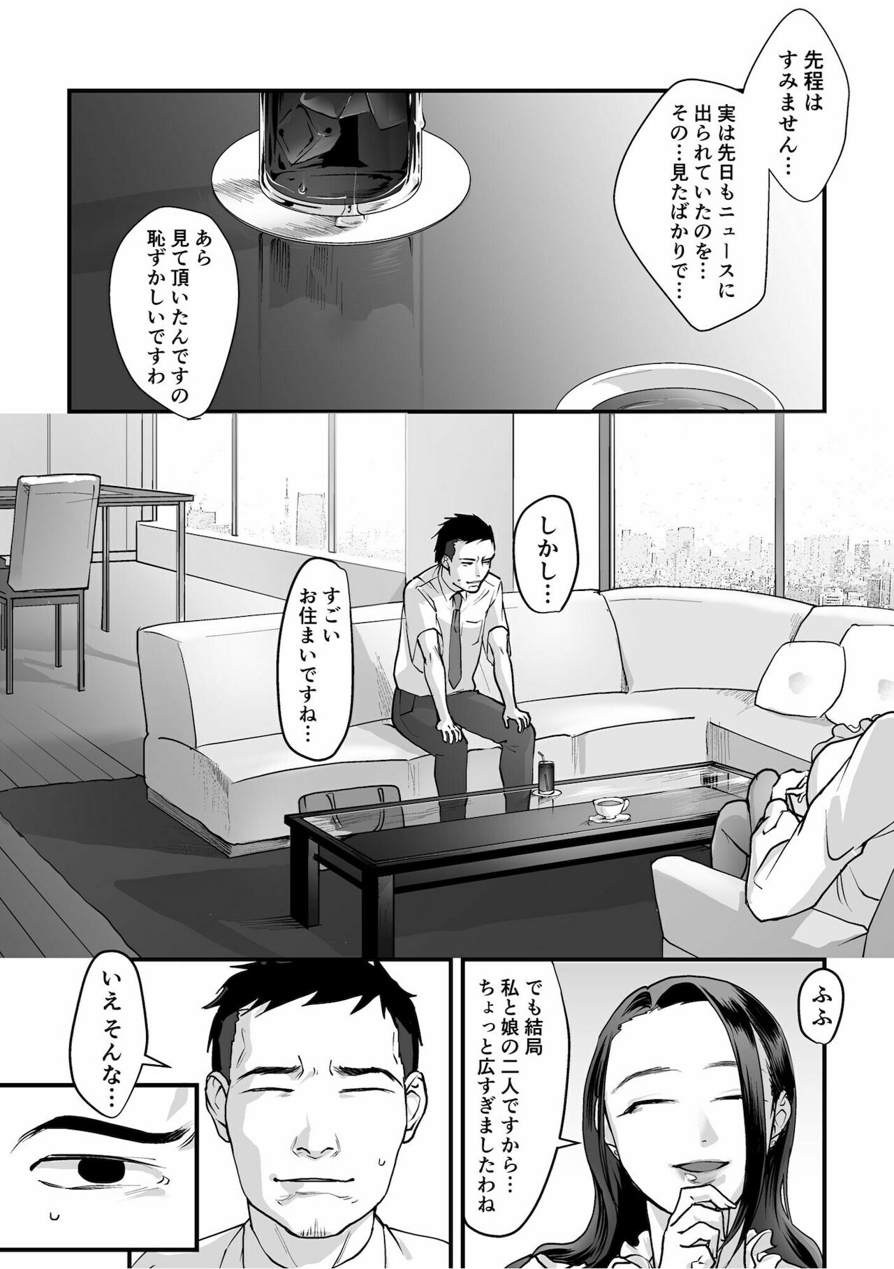 Nyokeikazoku ni hizamazuku Chapter 1-3 page 6 full
