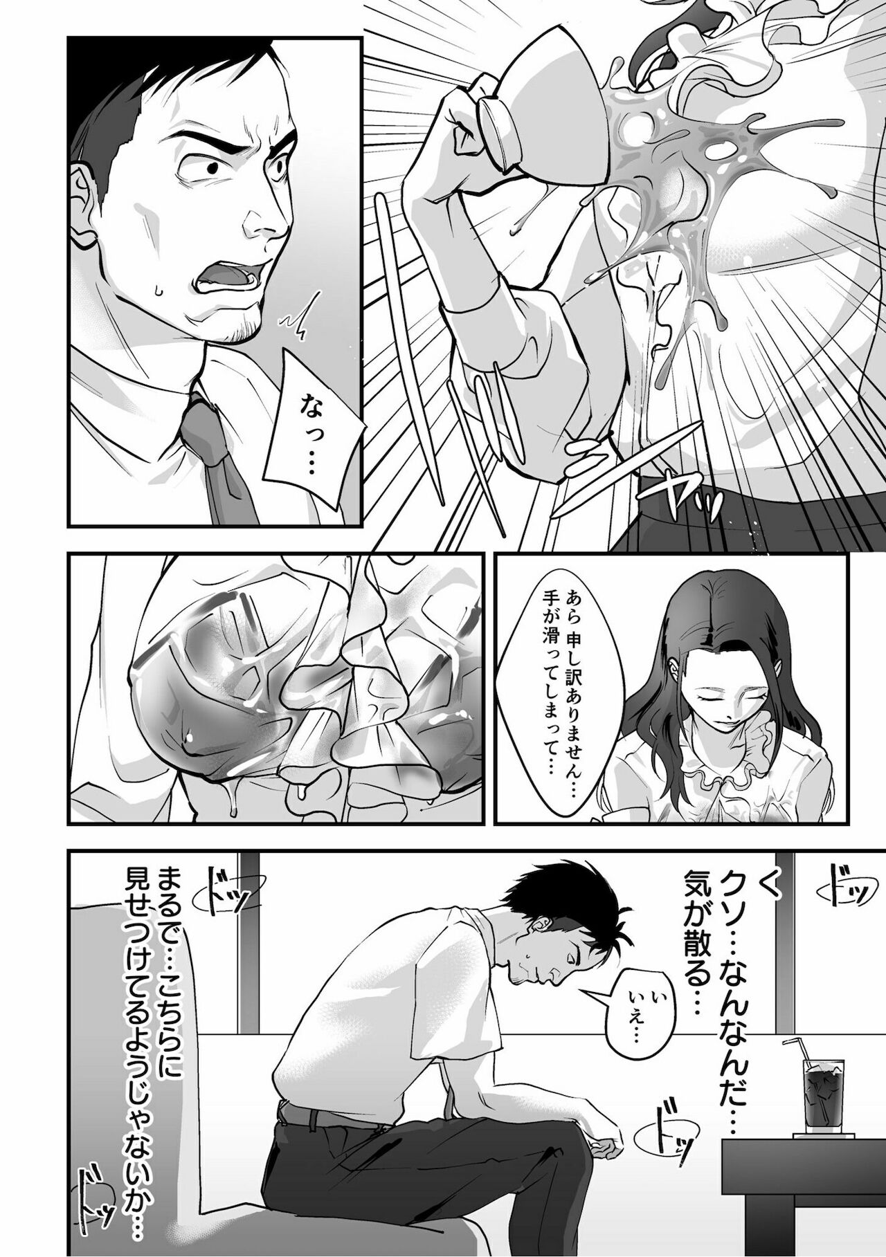 Nyokeikazoku ni hizamazuku Chapter 1-3 page 8 full