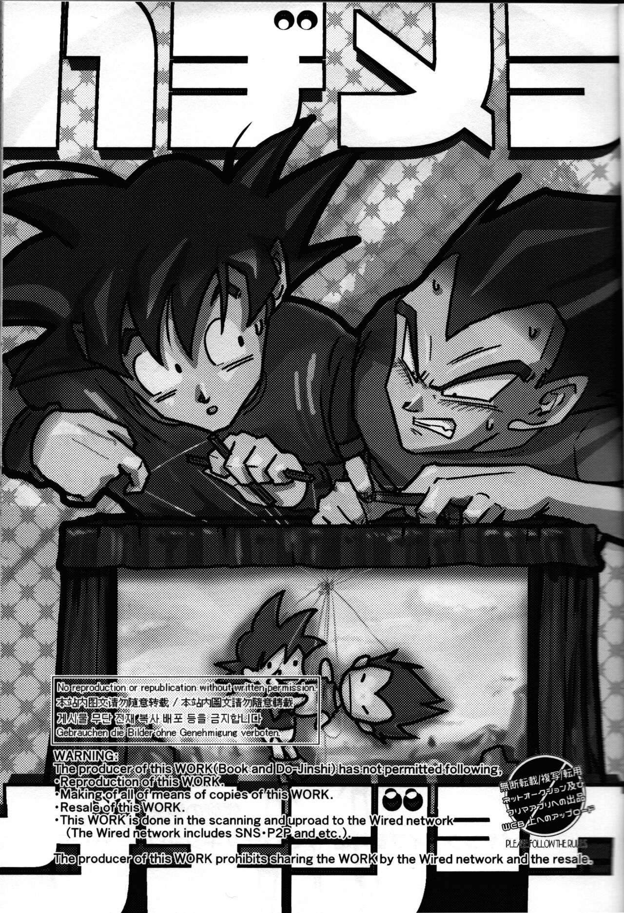 Hajimete Gekijou page 2 full