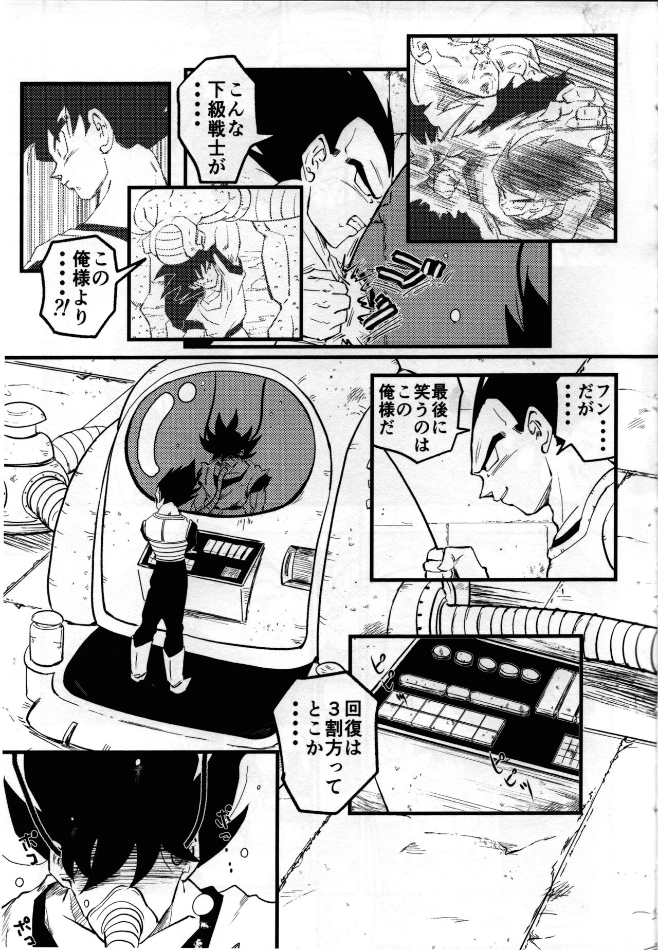 Hajimete Gekijou page 6 full