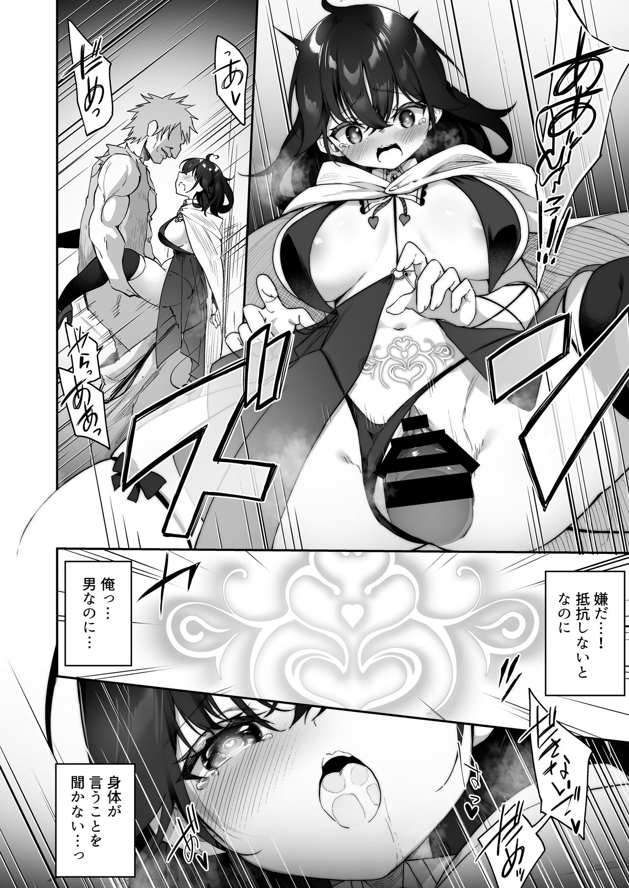 Maou ni Katta Yuusha ga Succubus​ ni Ochite iku Hanashi page 8 full