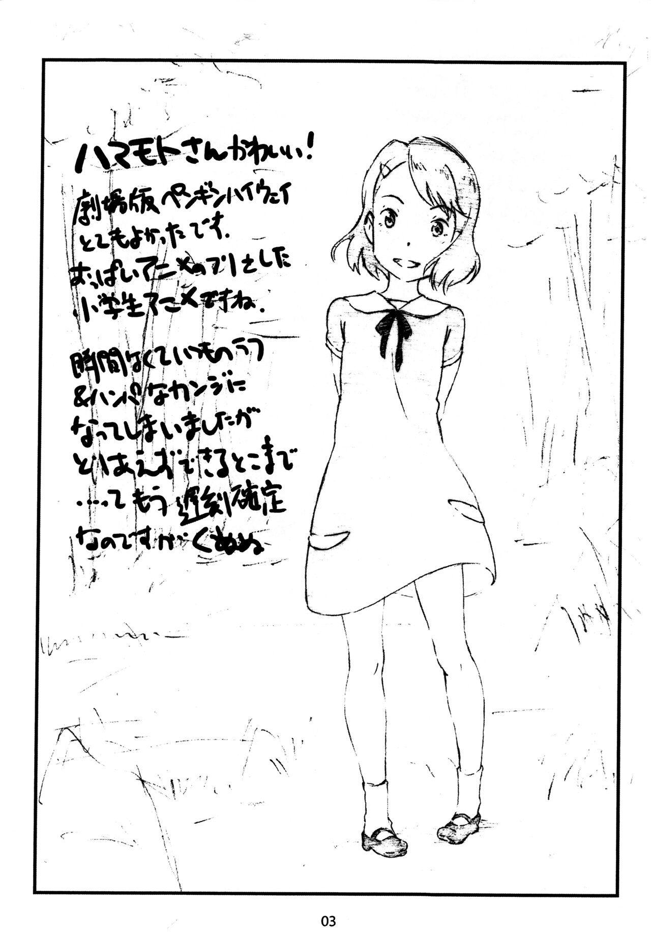 Limitter SHT2018 Autumn page 2 full