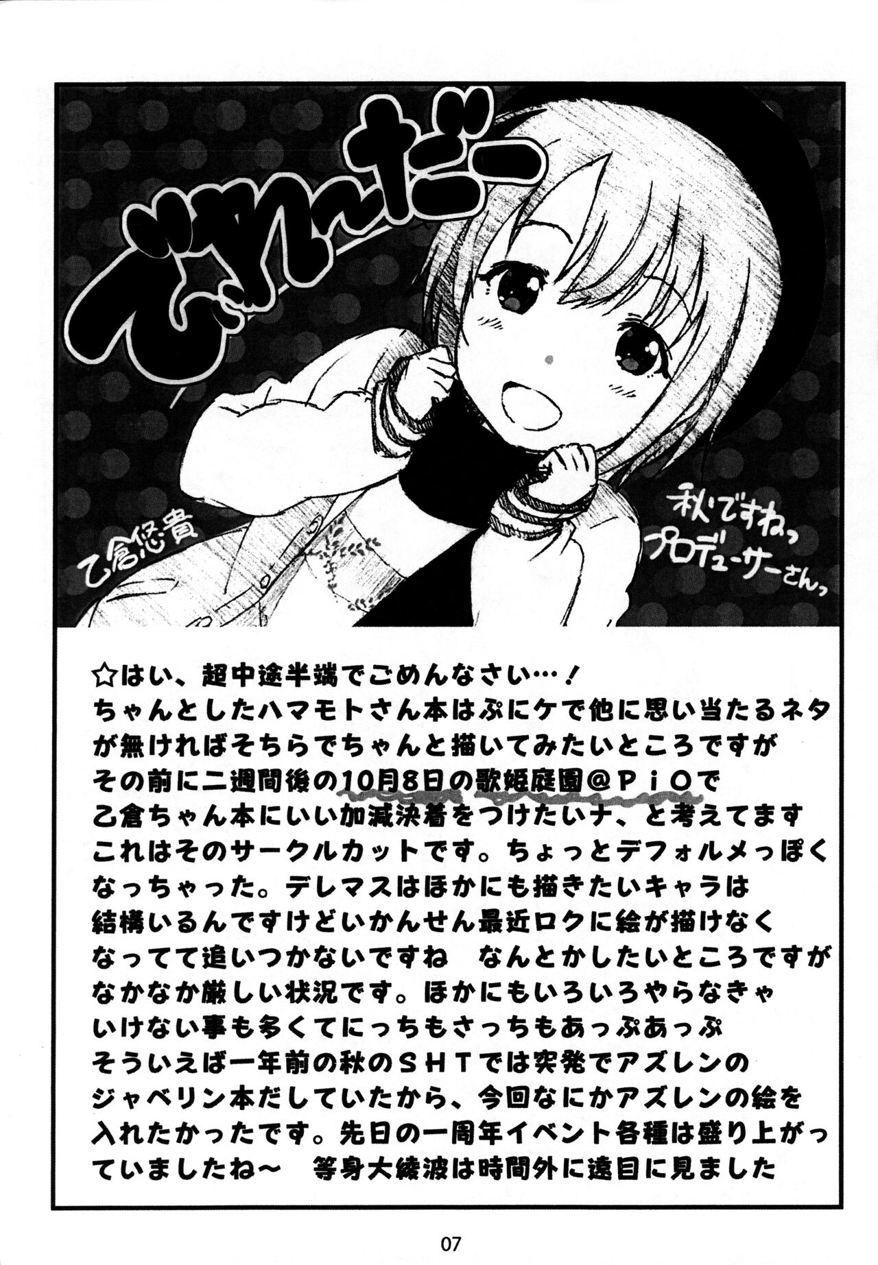 Limitter SHT2018 Autumn page 6 full