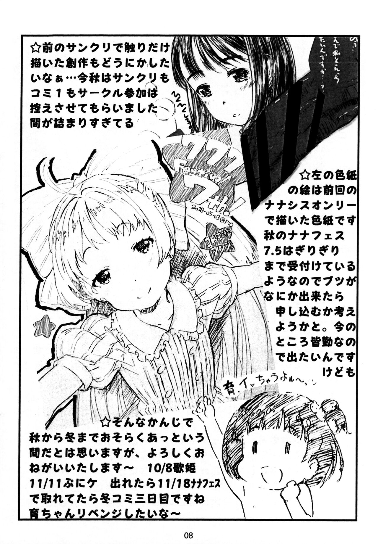 Limitter SHT2018 Autumn page 7 full