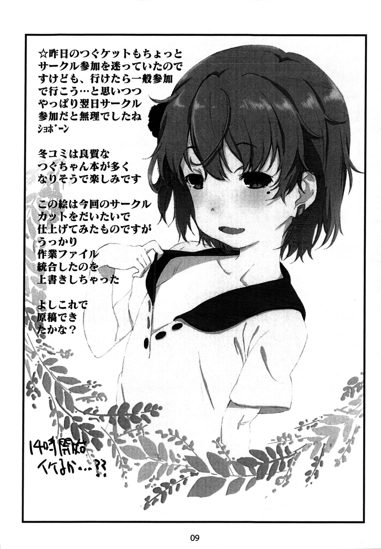 Limitter SHT2018 Autumn page 8 full