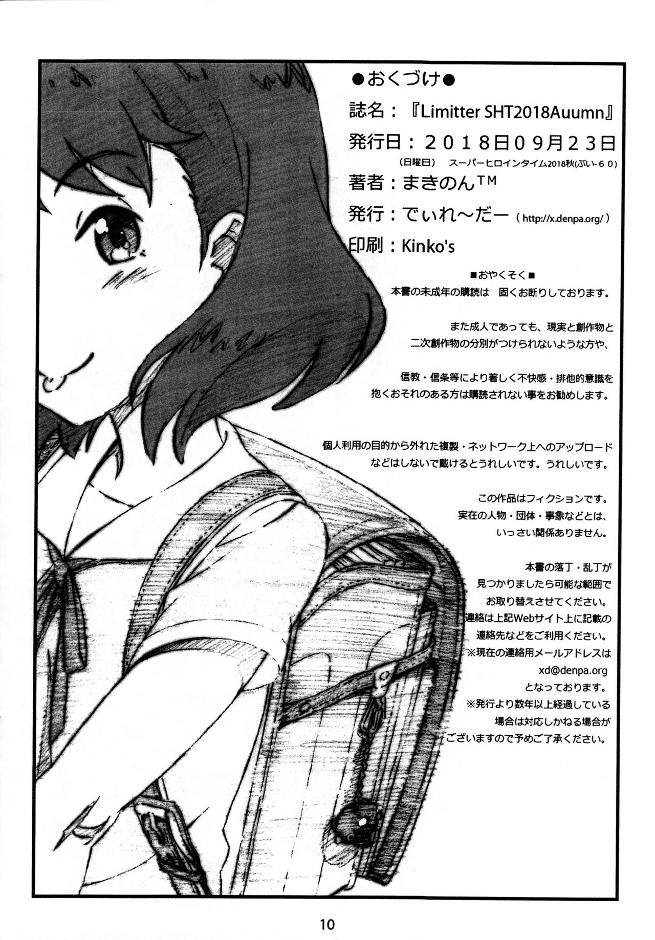 Limitter SHT2018 Autumn page 9 full