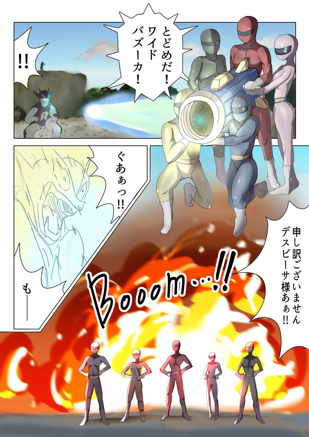 Aku no Onna Kanbu ga Itonamu Harem M Seikan ~Blue o Madowasu Honey Trap~ page 2 full