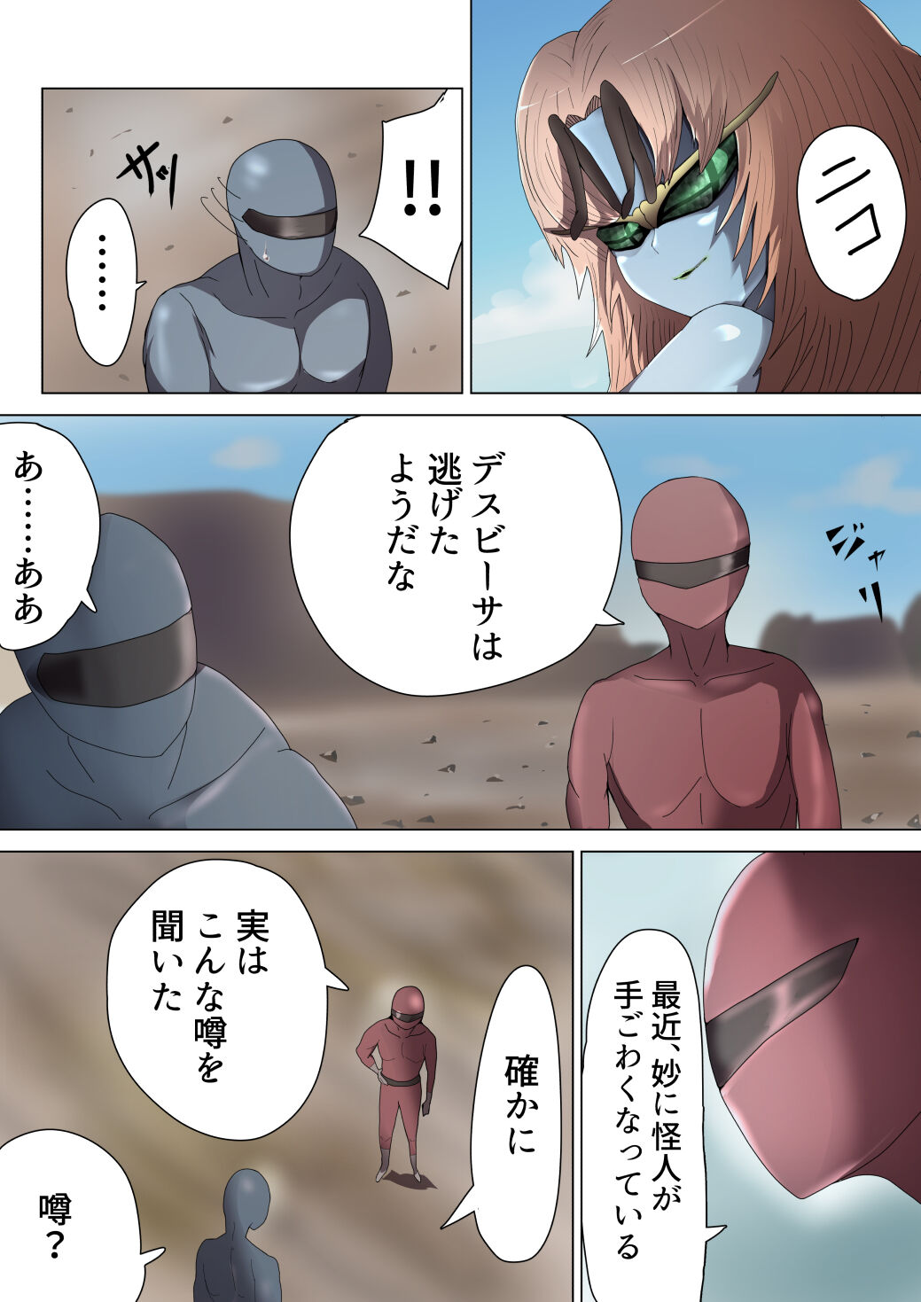 Aku no Onna Kanbu ga Itonamu Harem M Seikan ~Blue o Madowasu Honey Trap~ page 4 full