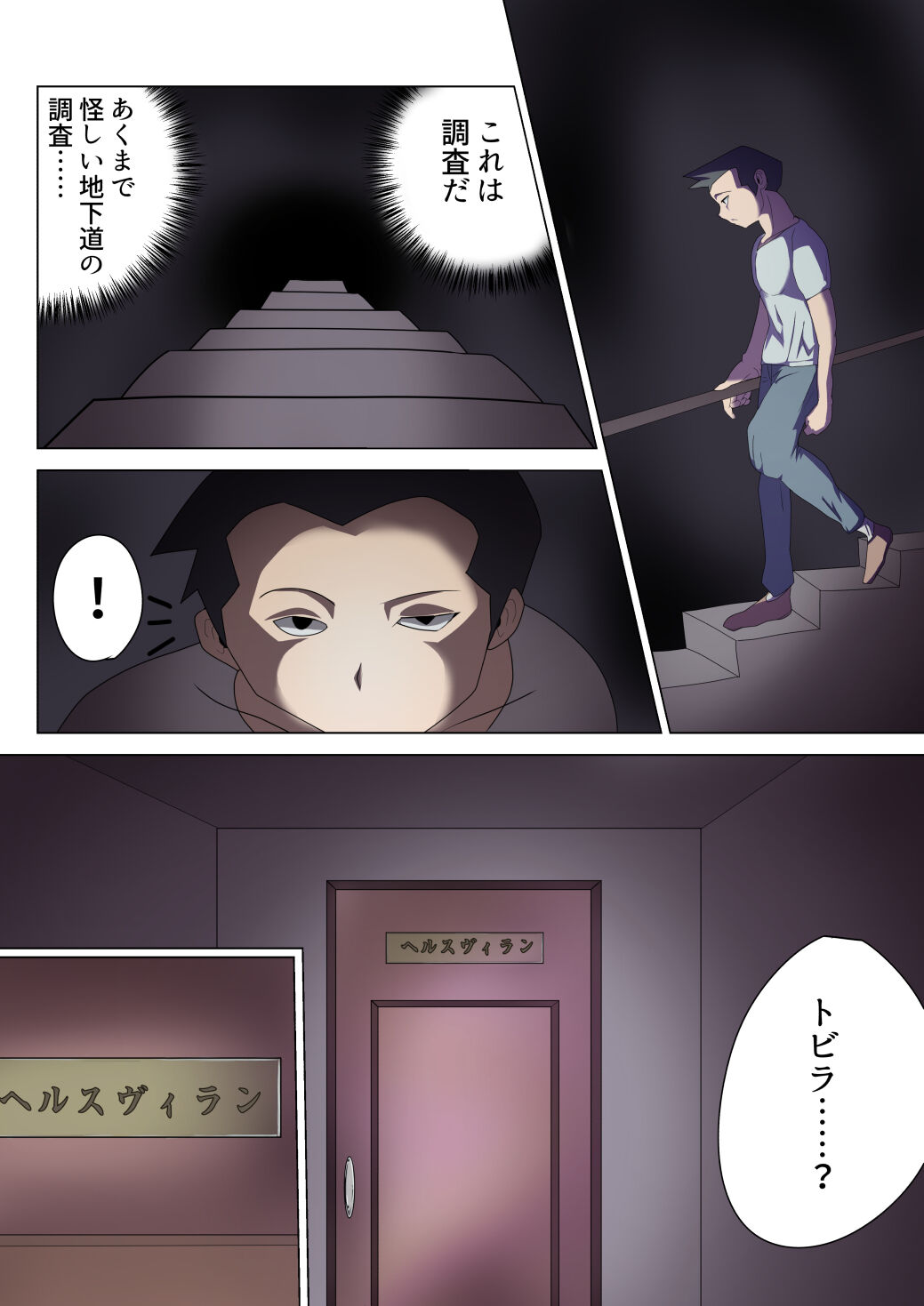 Aku no Onna Kanbu ga Itonamu Harem M Seikan ~Blue o Madowasu Honey Trap~ page 8 full