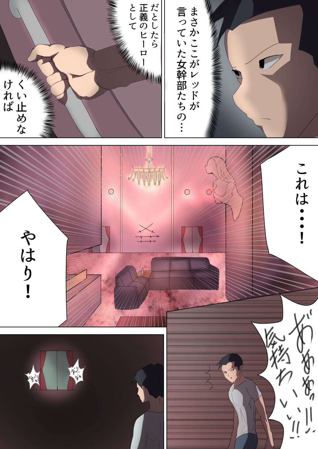 Aku no Onna Kanbu ga Itonamu Harem M Seikan ~Blue o Madowasu Honey Trap~ page 9 full