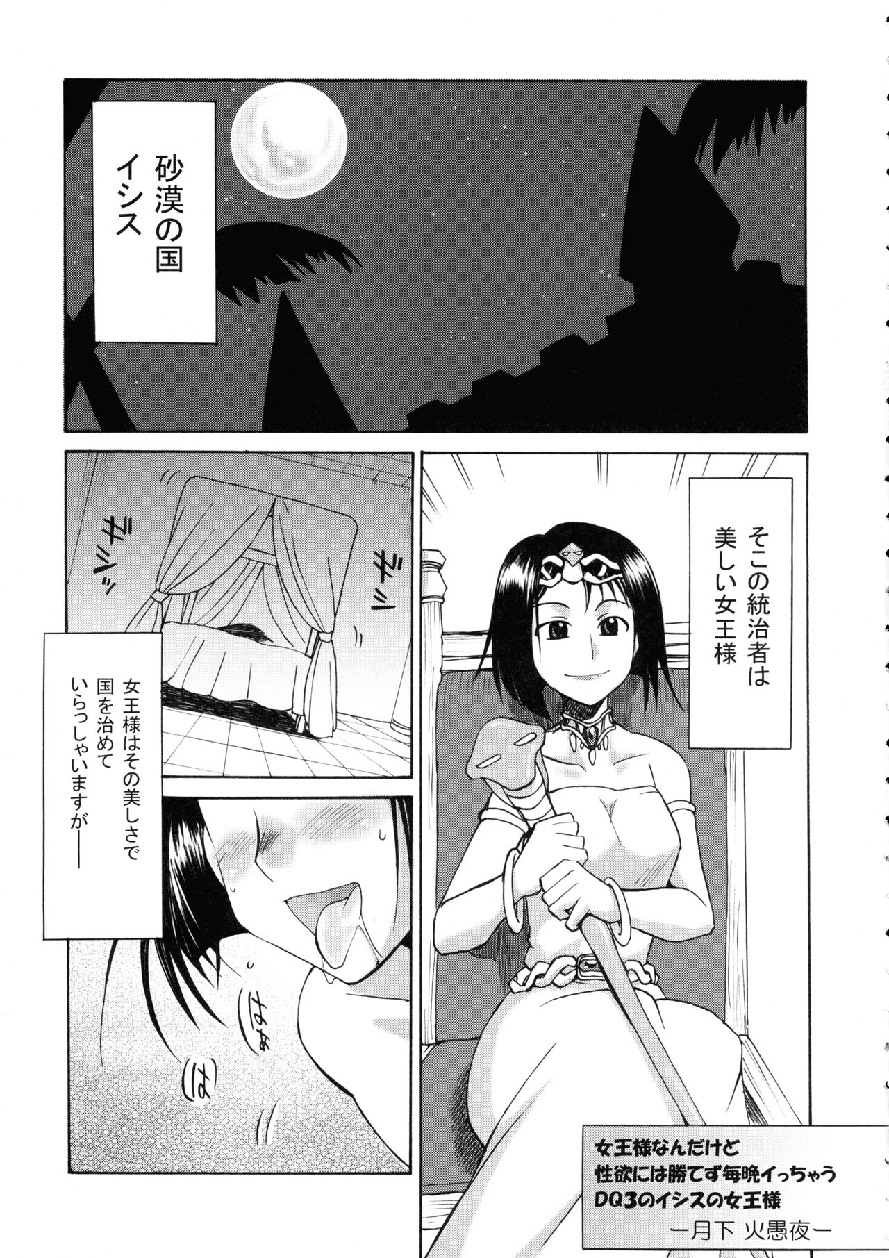 Komaka Sugite Tsutawaranai Ero Doujin Senshuken 2 page 5 full