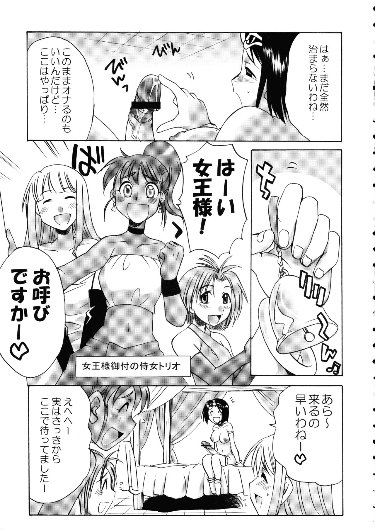 Komaka Sugite Tsutawaranai Ero Doujin Senshuken 2 page 7 full