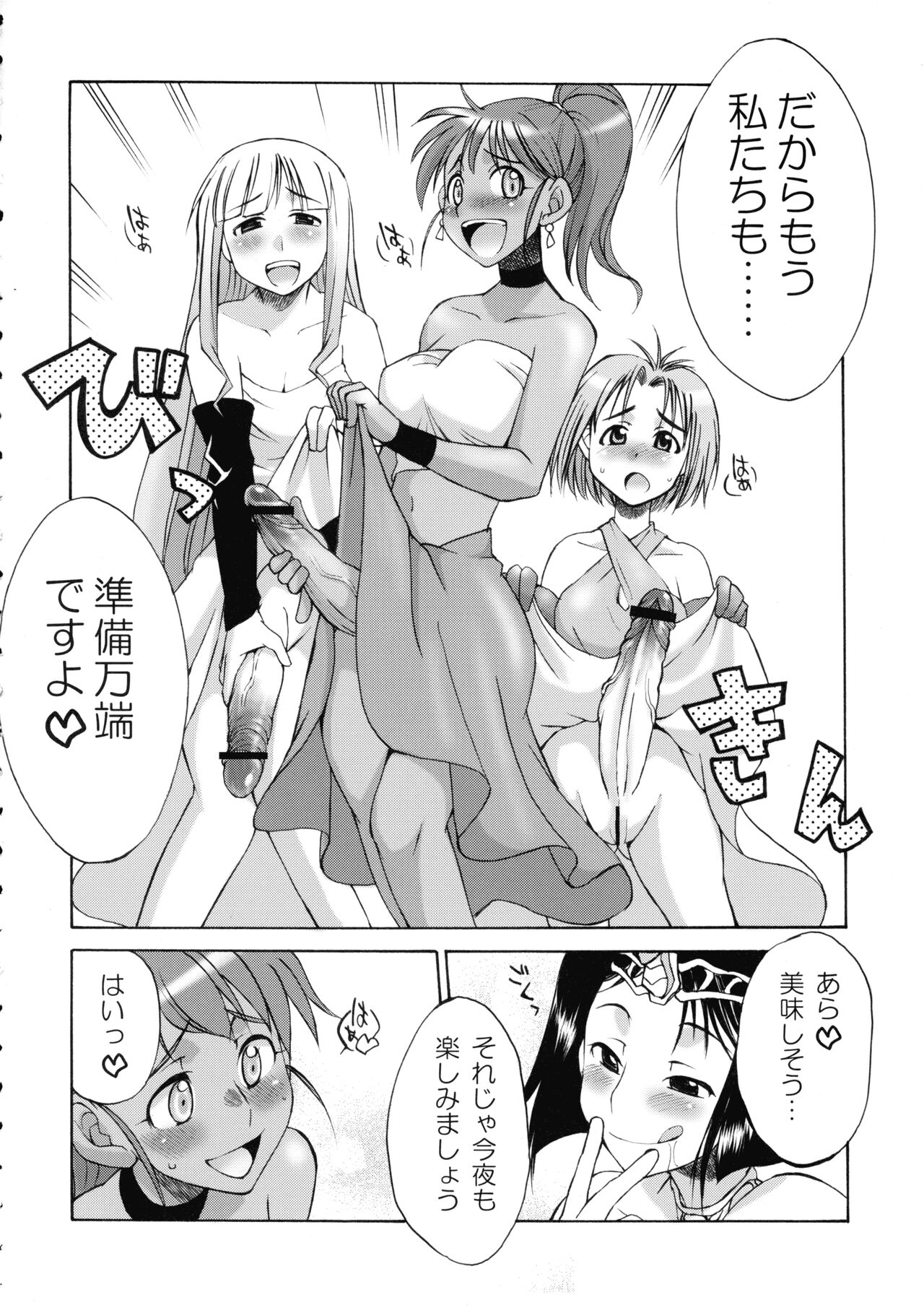 Komaka Sugite Tsutawaranai Ero Doujin Senshuken 2 page 8 full