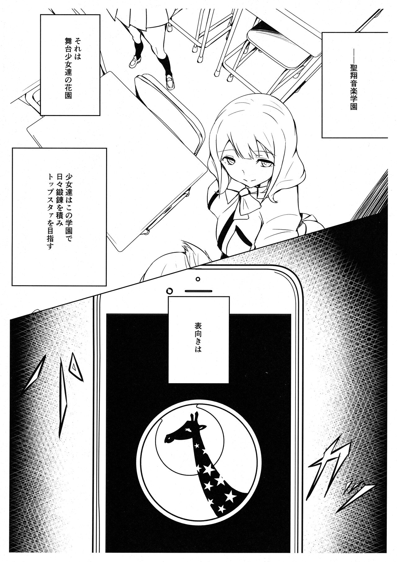 Shoujo Kageki Revue Star Chinpo page 2 full