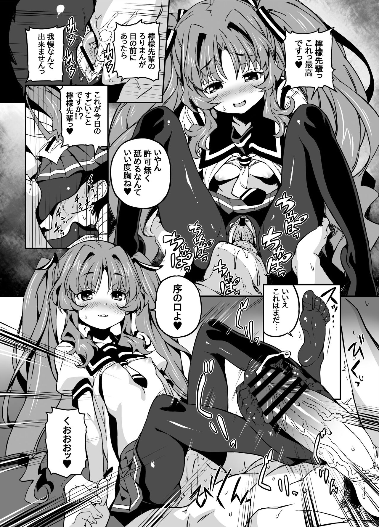 Sugoi Koto Shichau page 10 full