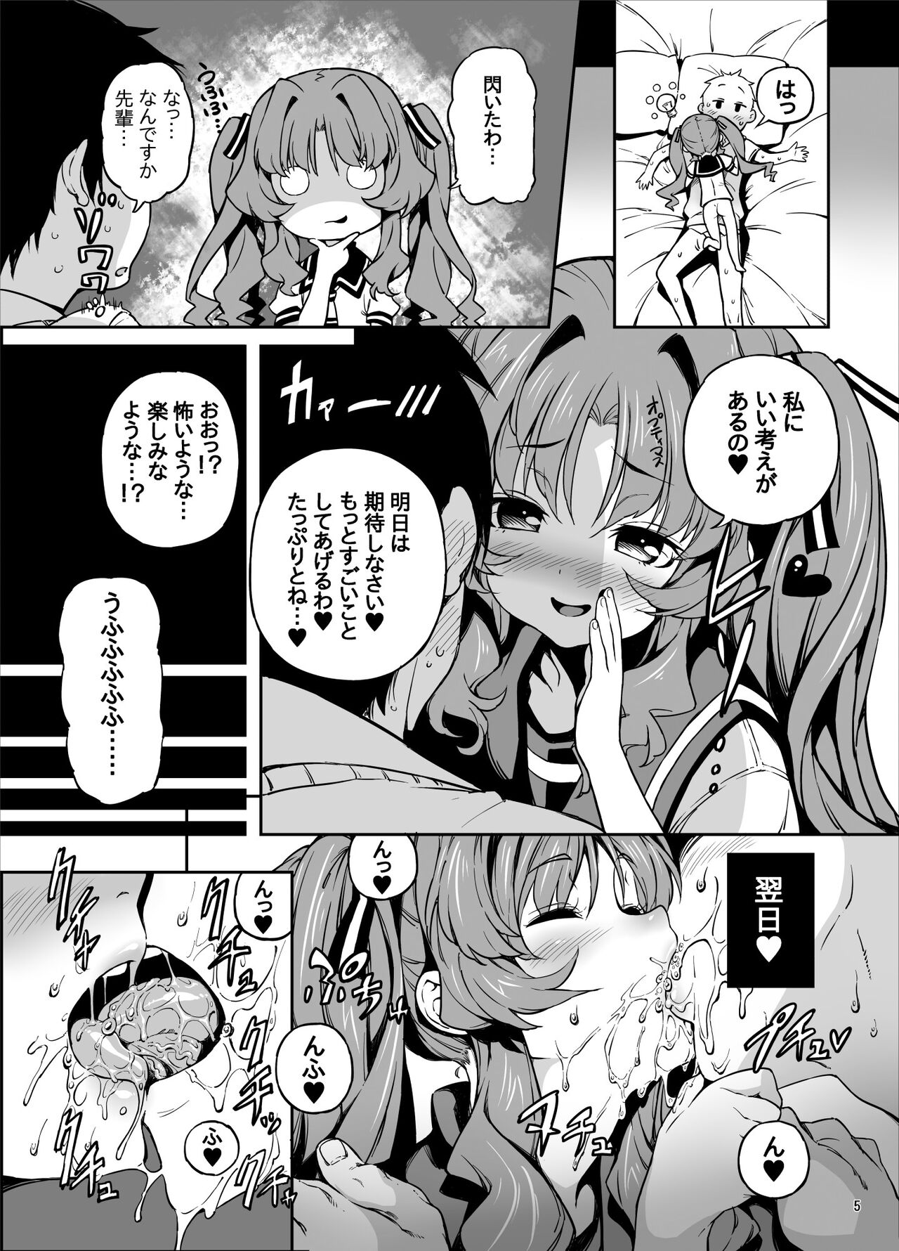 Sugoi Koto Shichau page 4 full