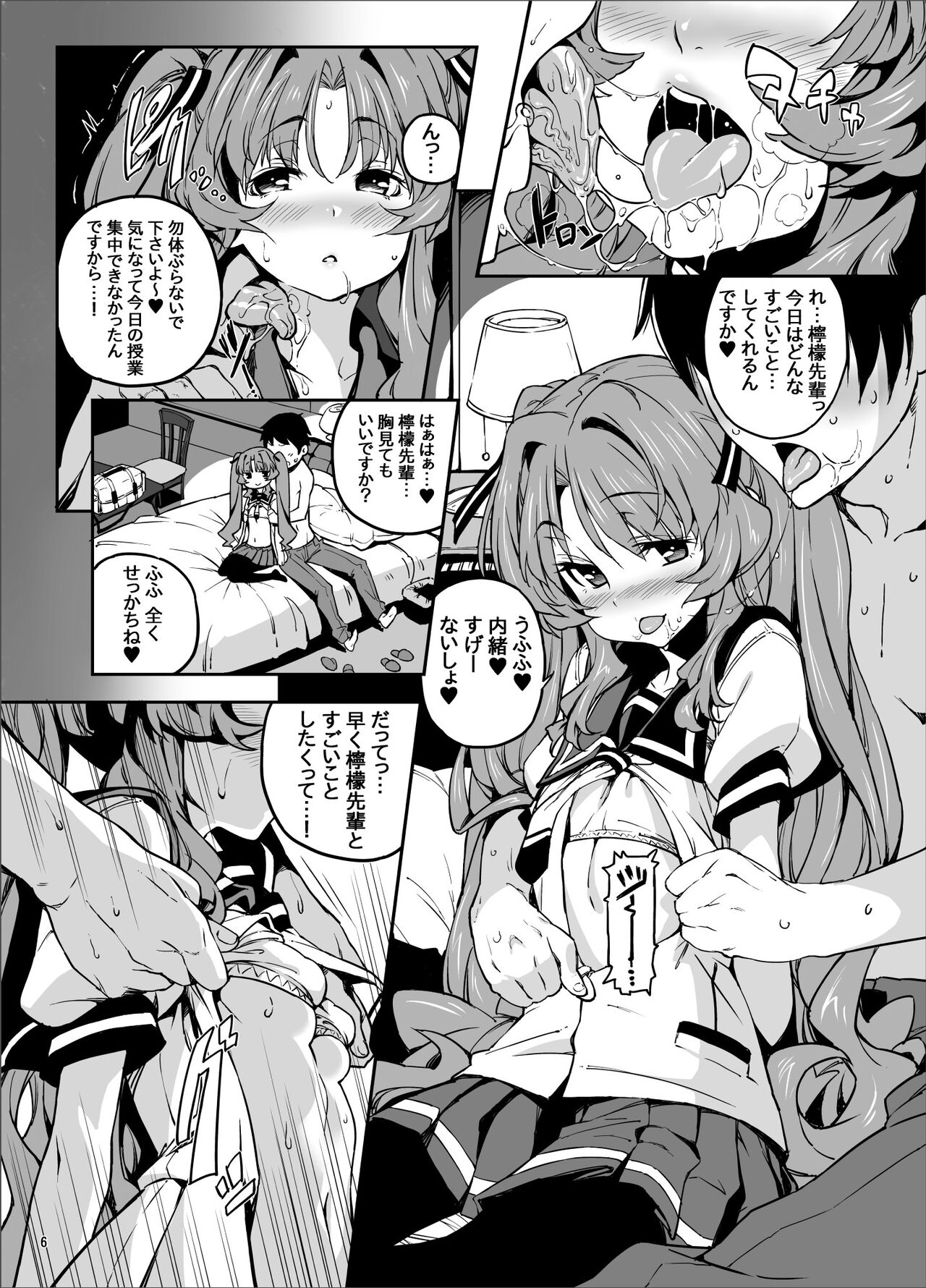 Sugoi Koto Shichau page 5 full