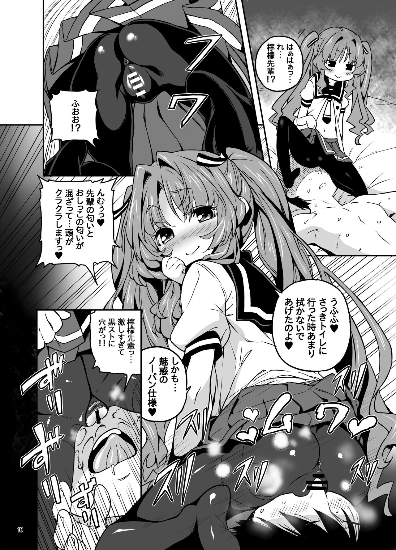 Sugoi Koto Shichau page 9 full