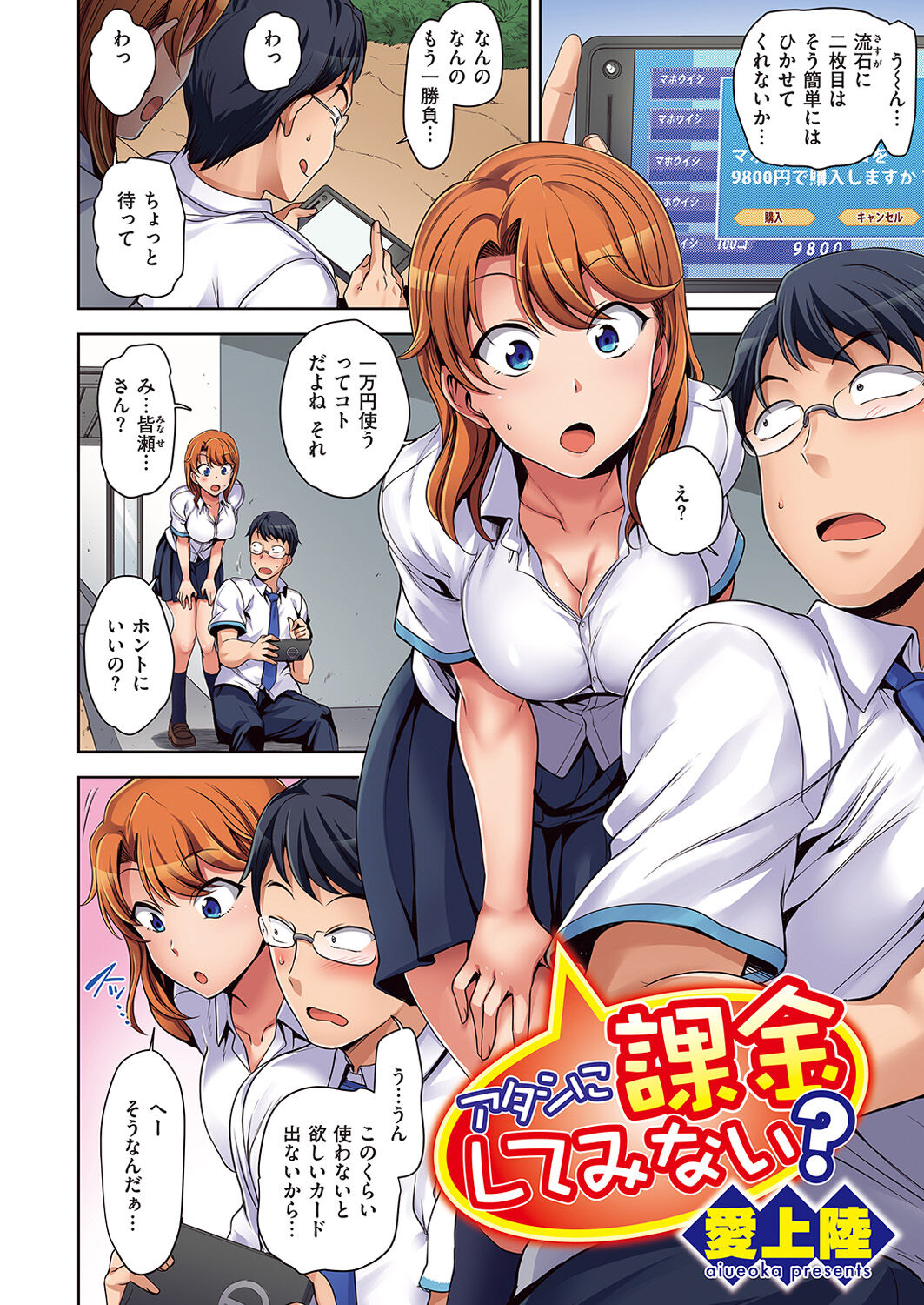 Shitsurakuten Premium page 6 full