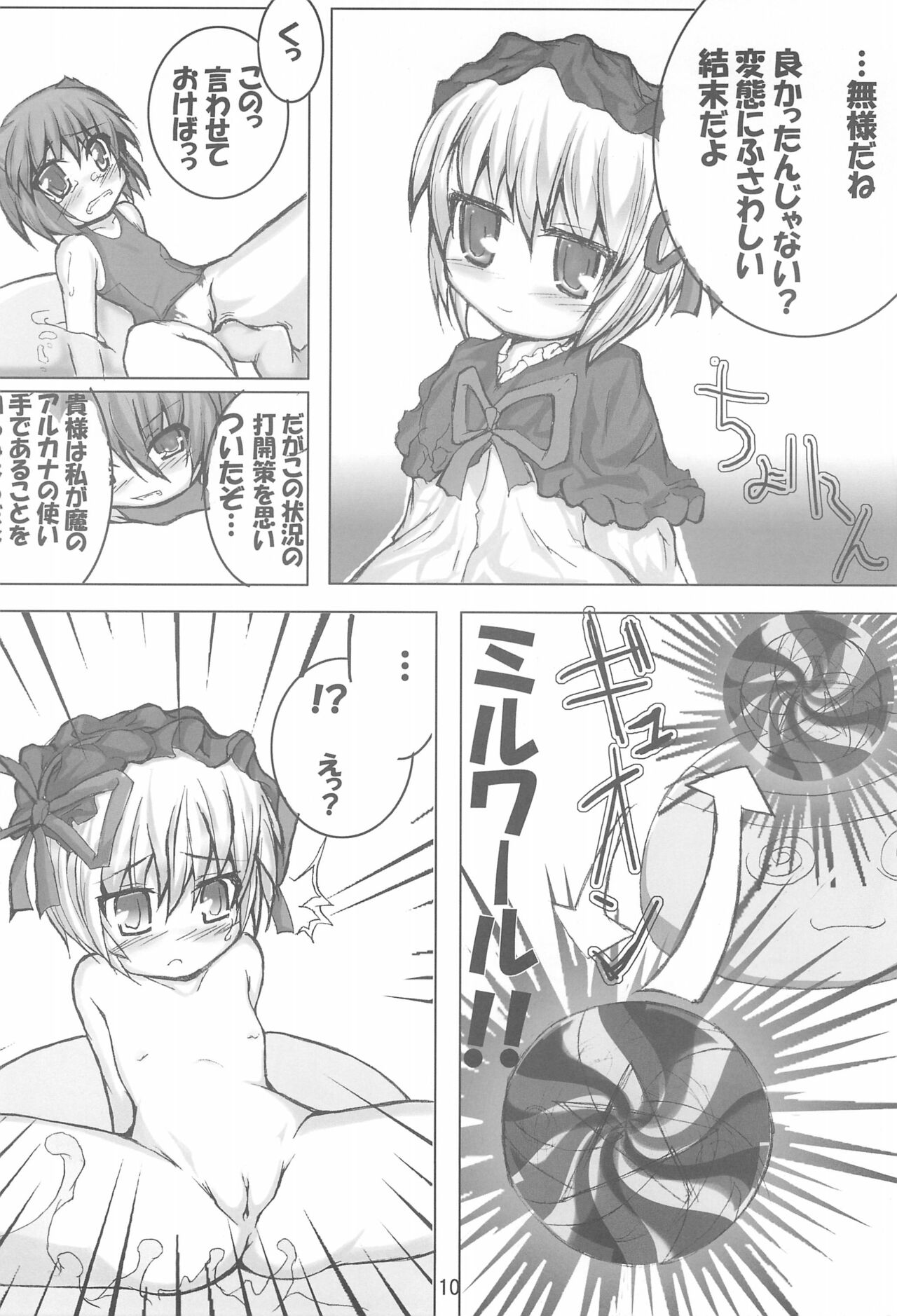 Shinjuku ElecTel page 10 full