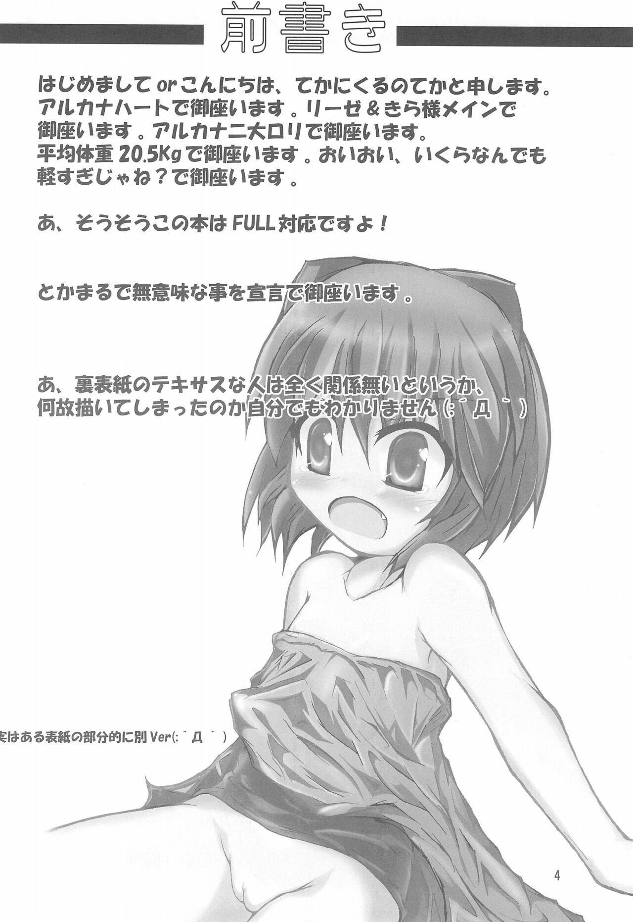 Shinjuku ElecTel page 4 full