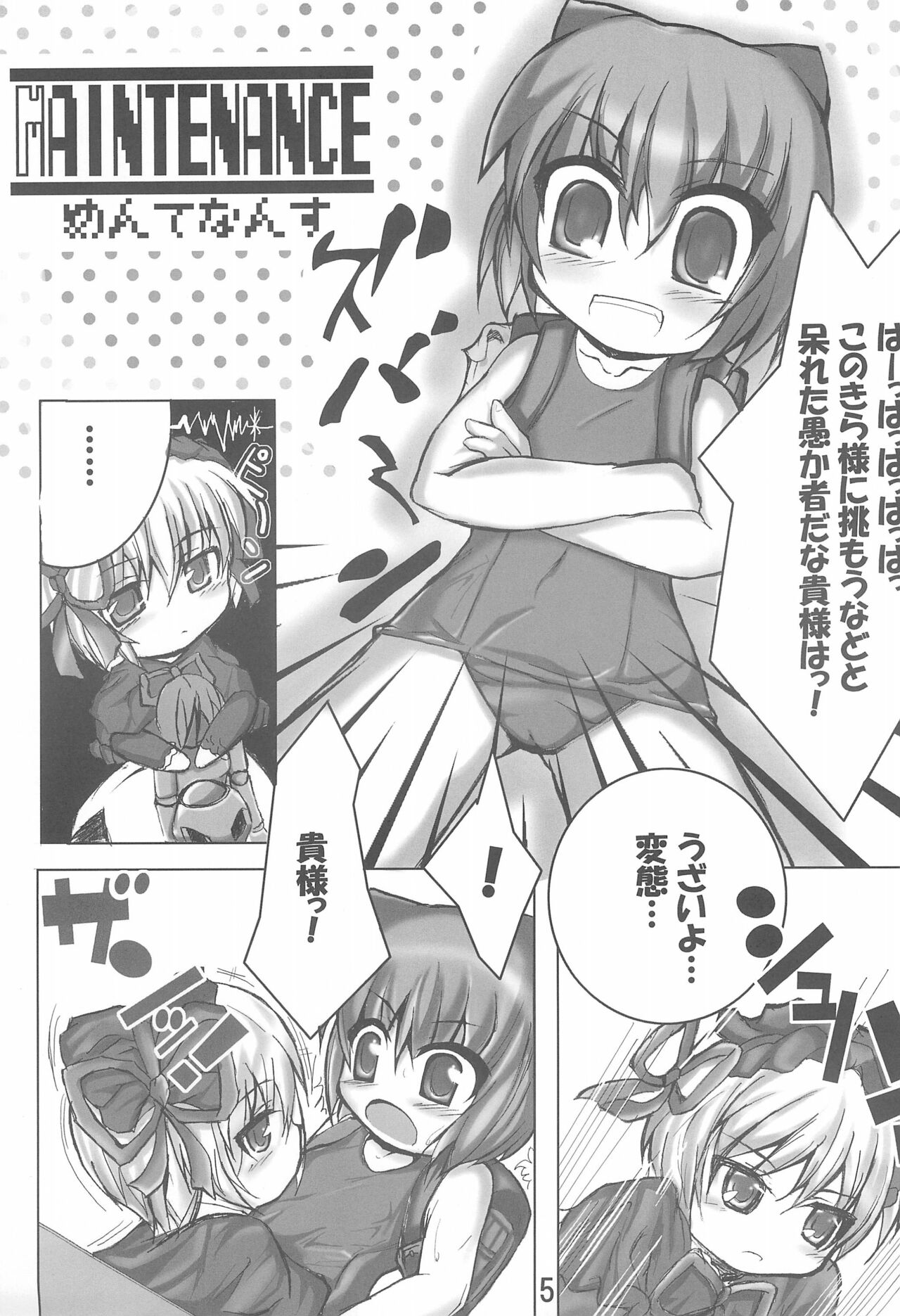 Shinjuku ElecTel page 5 full