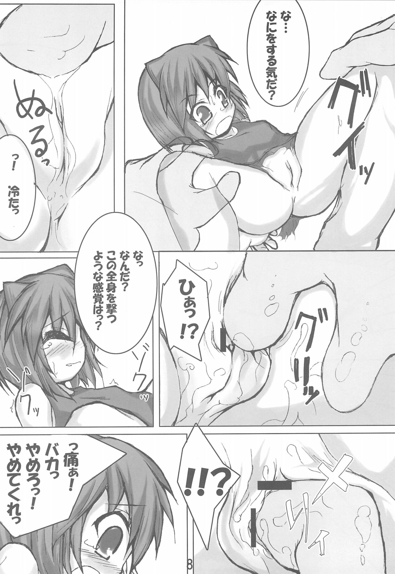 Shinjuku ElecTel page 8 full