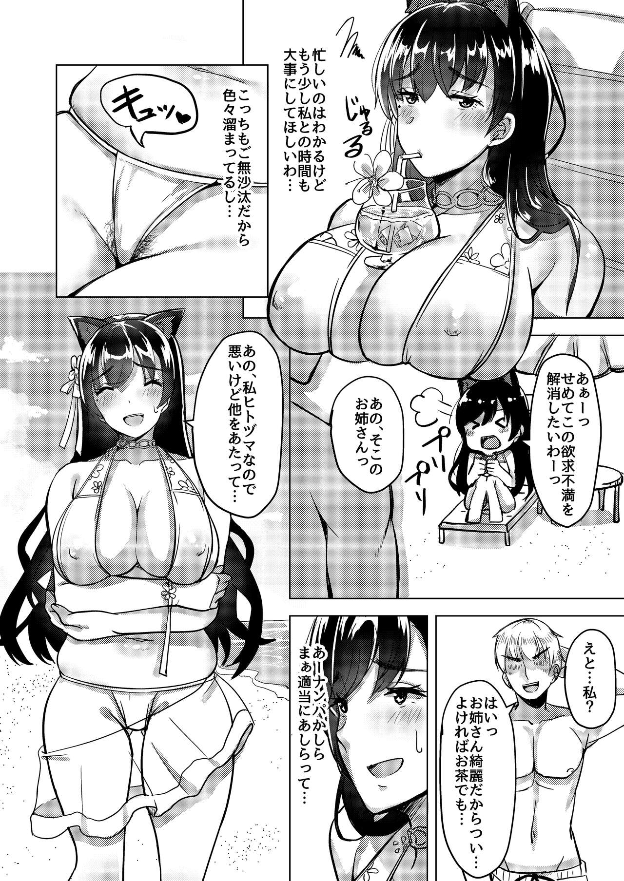 Hitozuma wa Yokkyuu Fuman ~Atago no Baai~ page 6 full