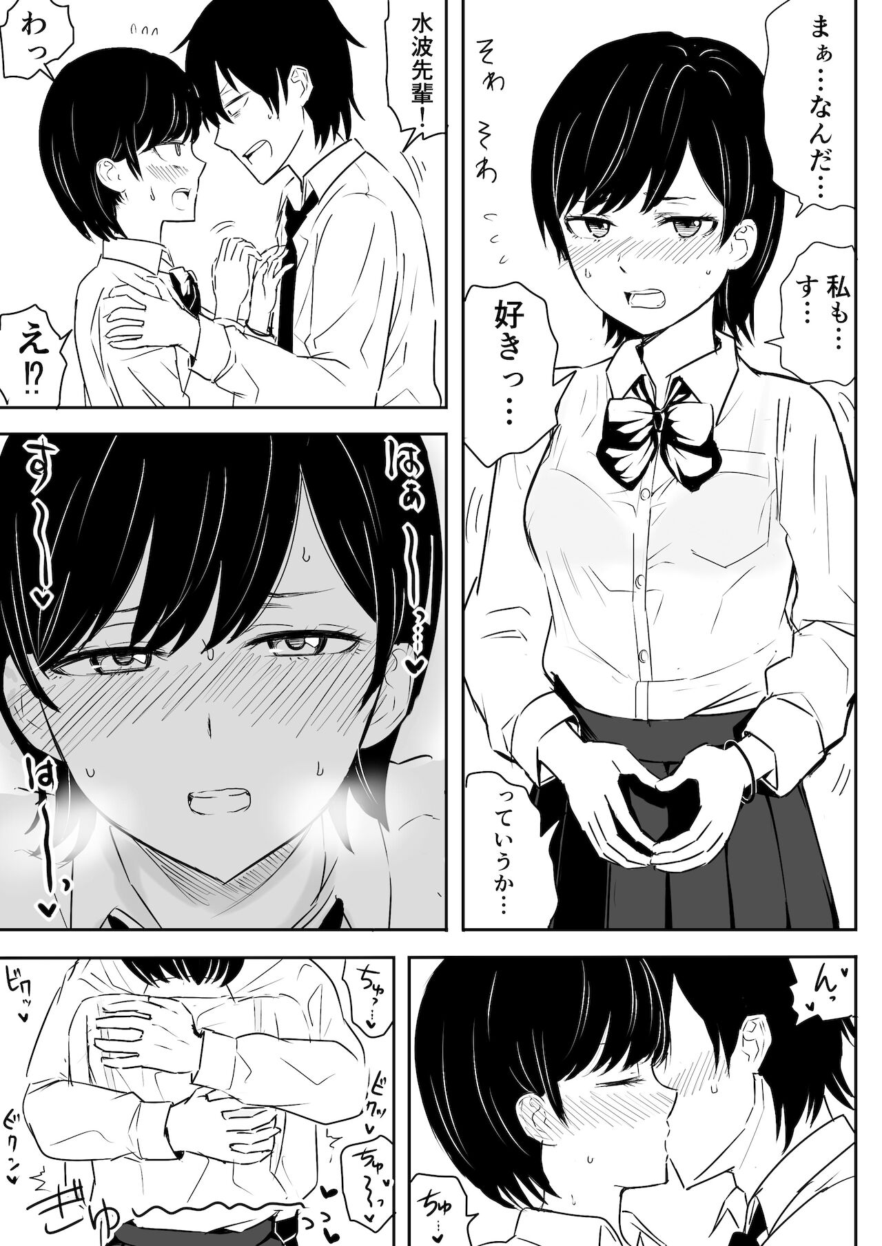 Zettai ni Aeide wa Ikenai Housoushitsu page 7 full