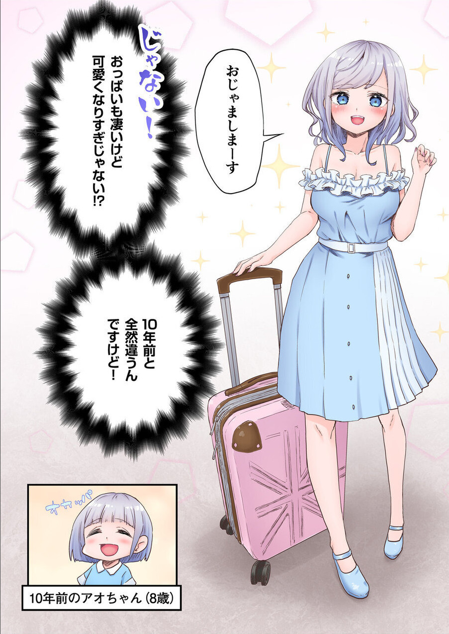 Futago Shimai-chan no Yuri Seikatsu 1-9 page 10 full