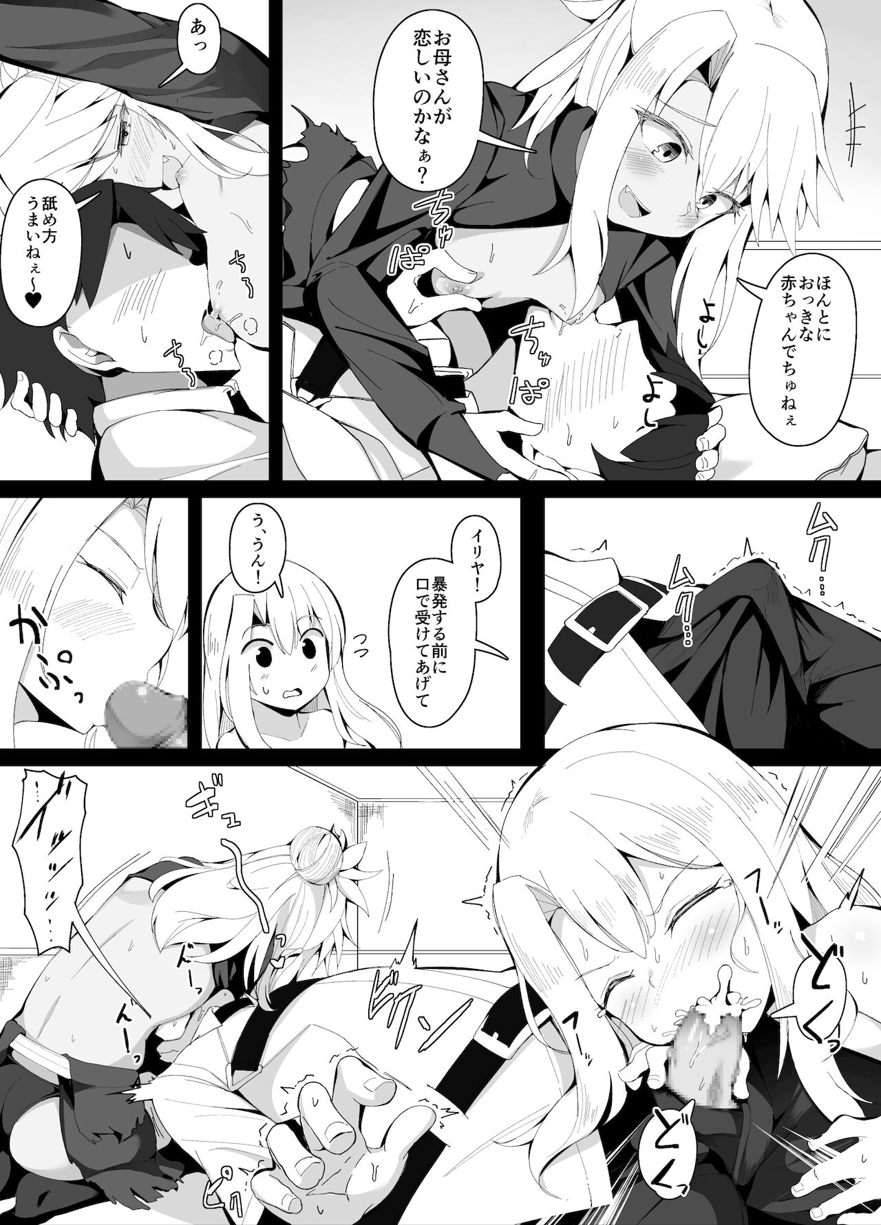 Mechakucha Yasashii Chloe Onee-chan page 3 full