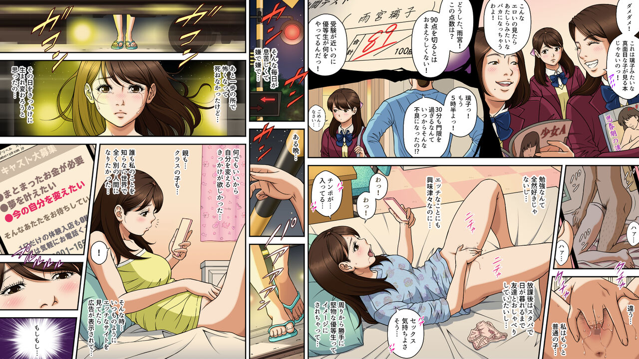 DeliHeal o Yondara Yuutousei no Oshiego ga Kichattan desu kedo... page 7 full