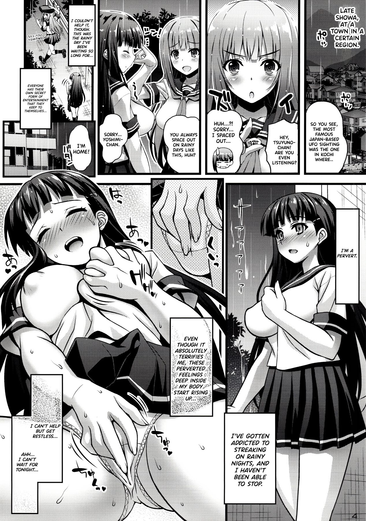 Niku Miko no Utage Ichi -Zouhoban- page 3 full