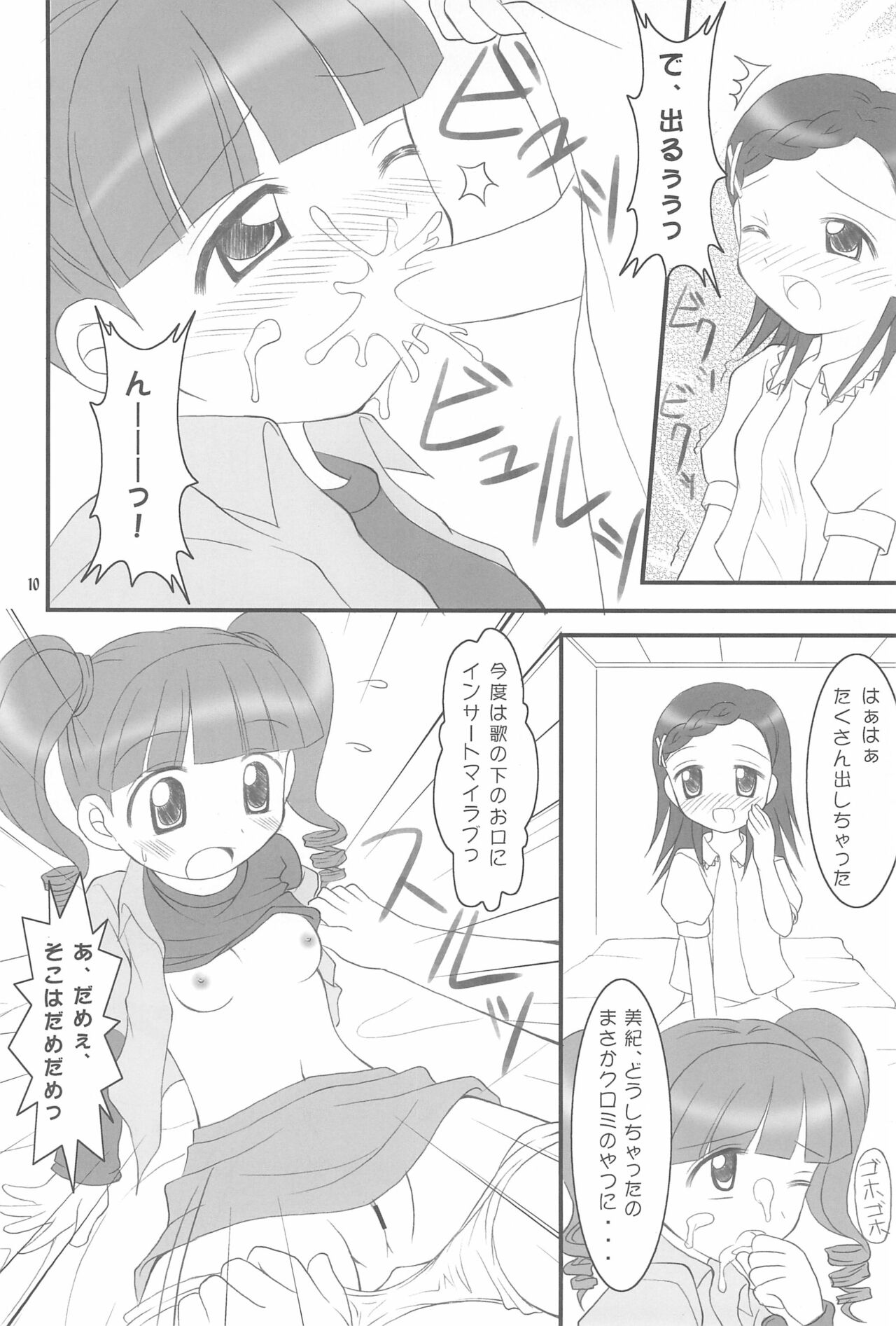 Heartful Melody page 10 full