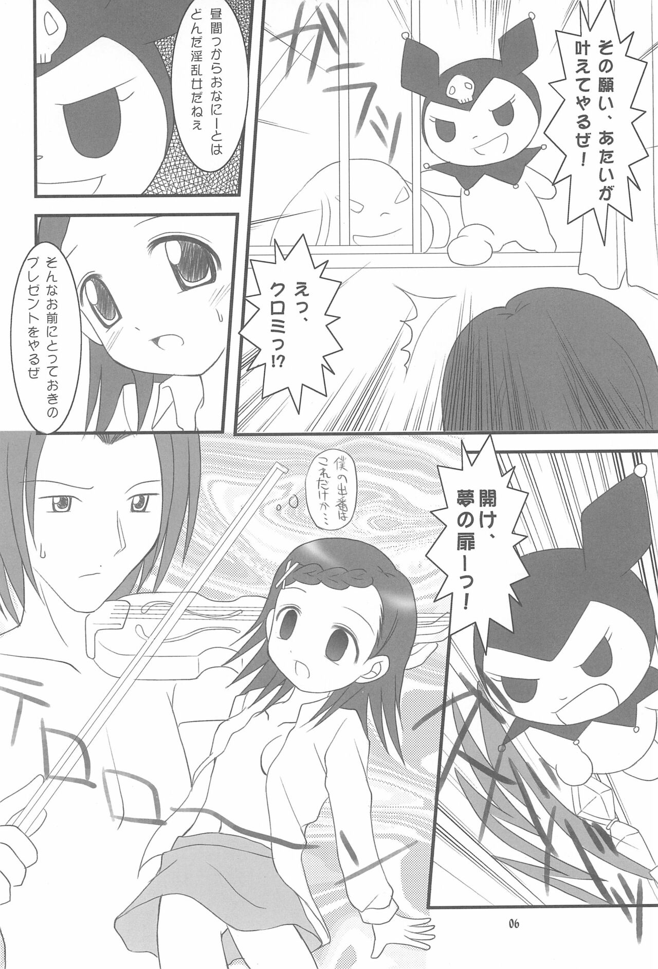 Heartful Melody page 6 full