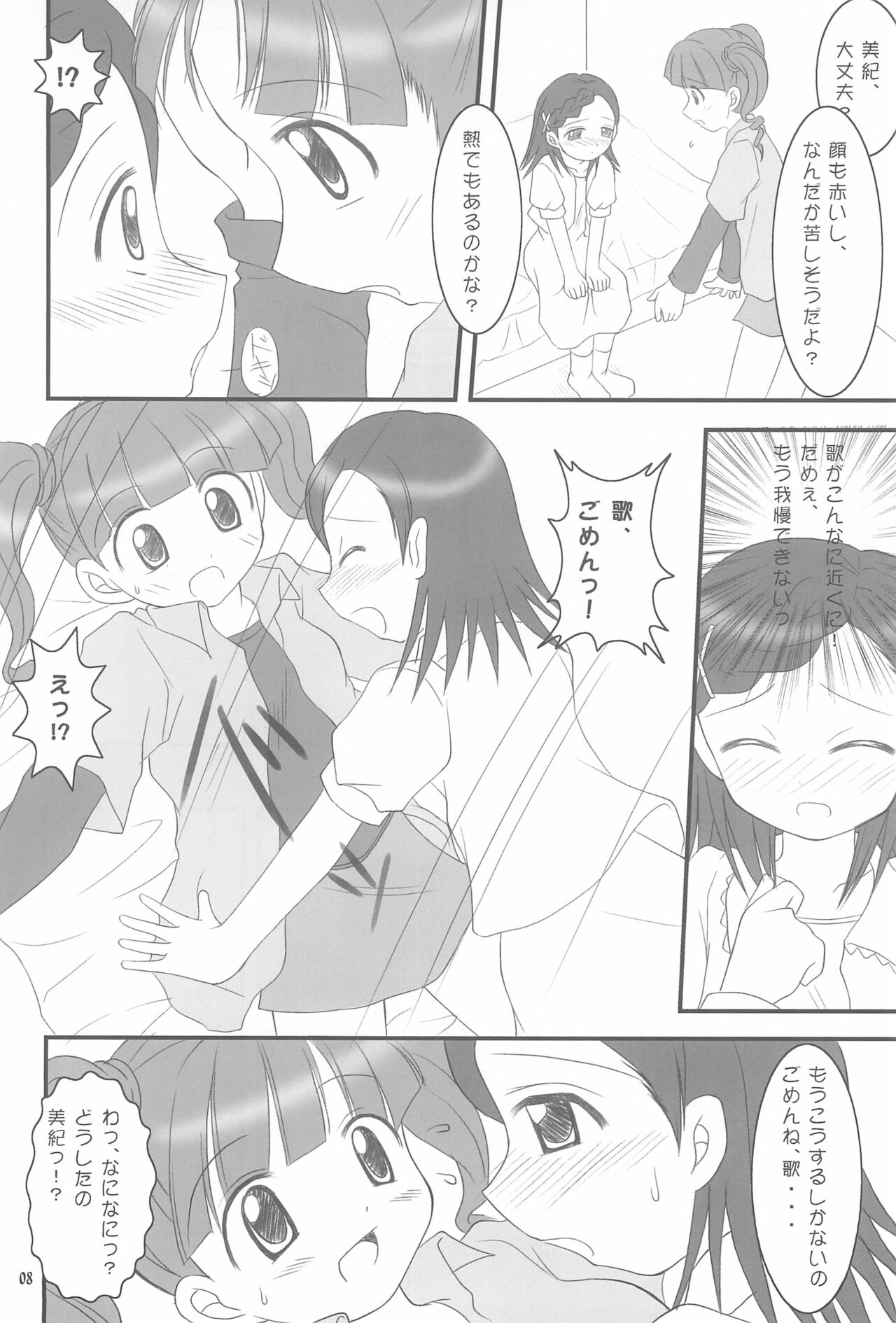 Heartful Melody page 8 full