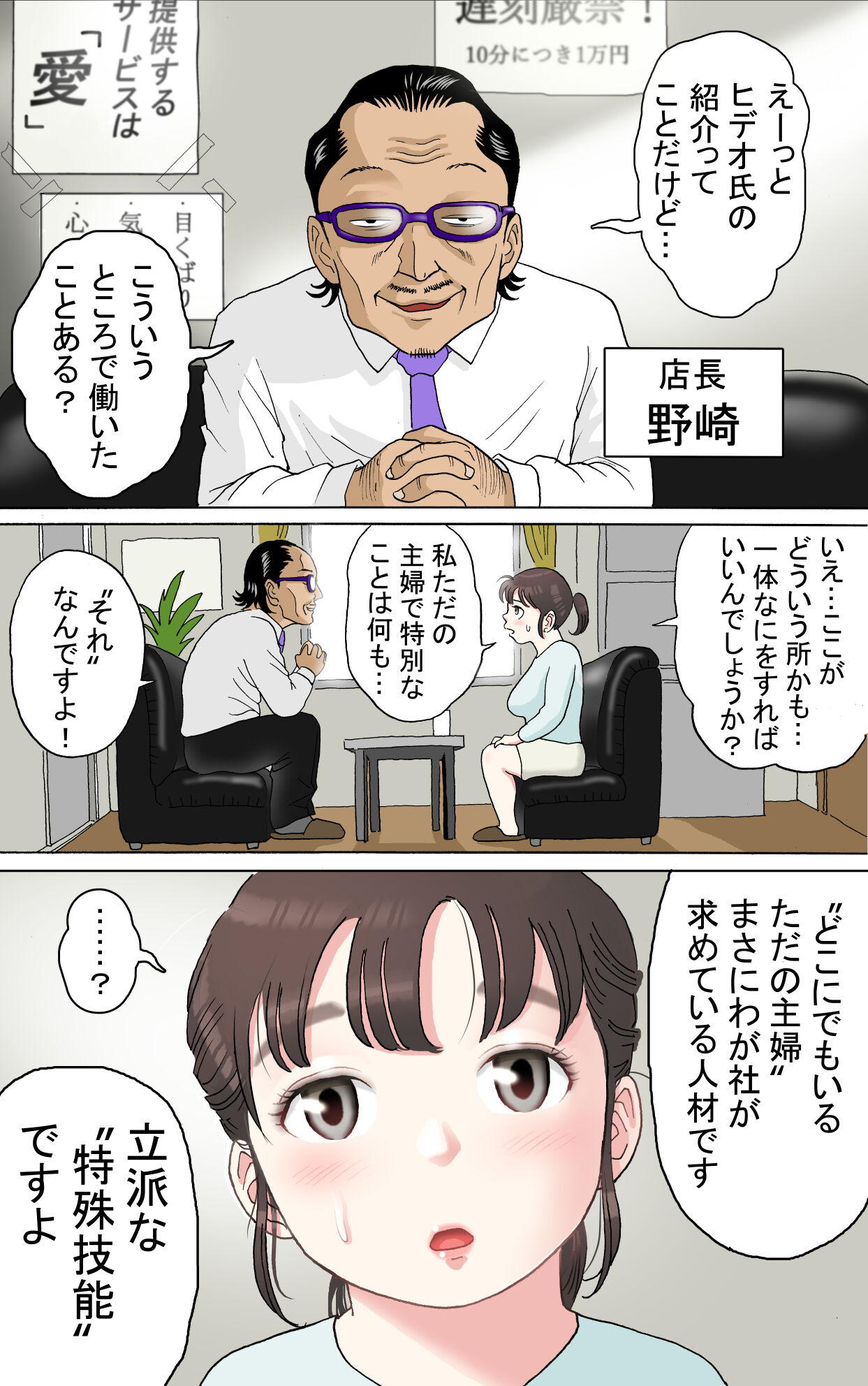 Tafu Himitsu no Arbeit Hen page 7 full