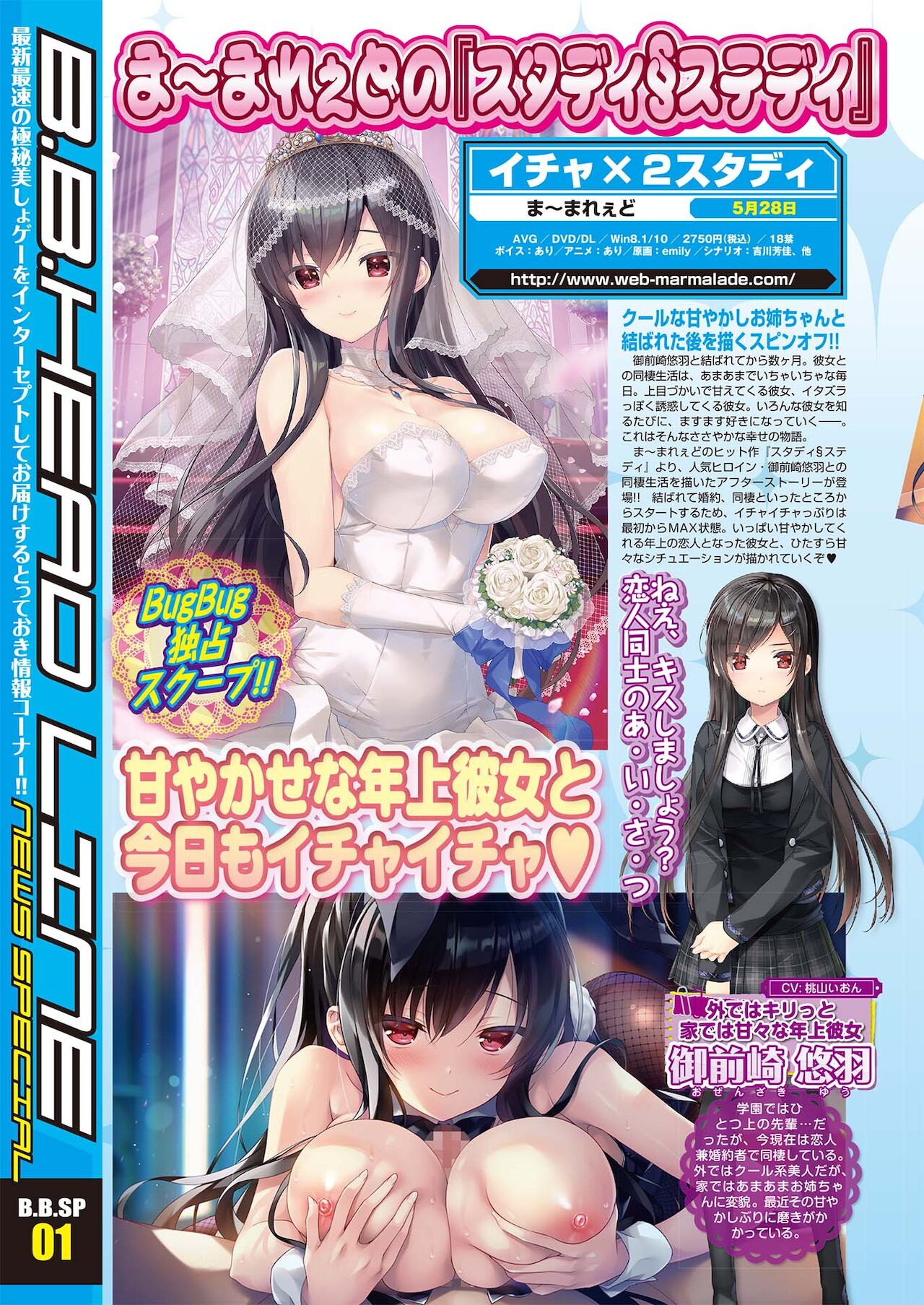 BugBug 2021-05 page 10 full